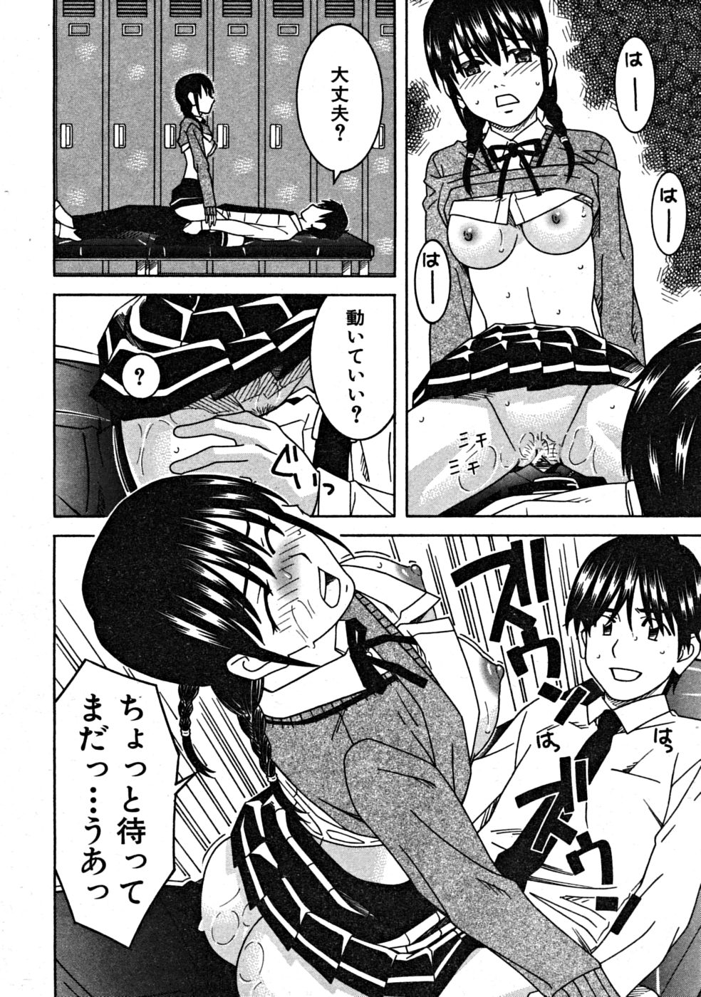 【エロ漫画】【エロ漫画】誘惑されちゃう先輩JK…フェラやパイズリで生ハメ３P中出しセックス【となみさとし：弓道Girl】
