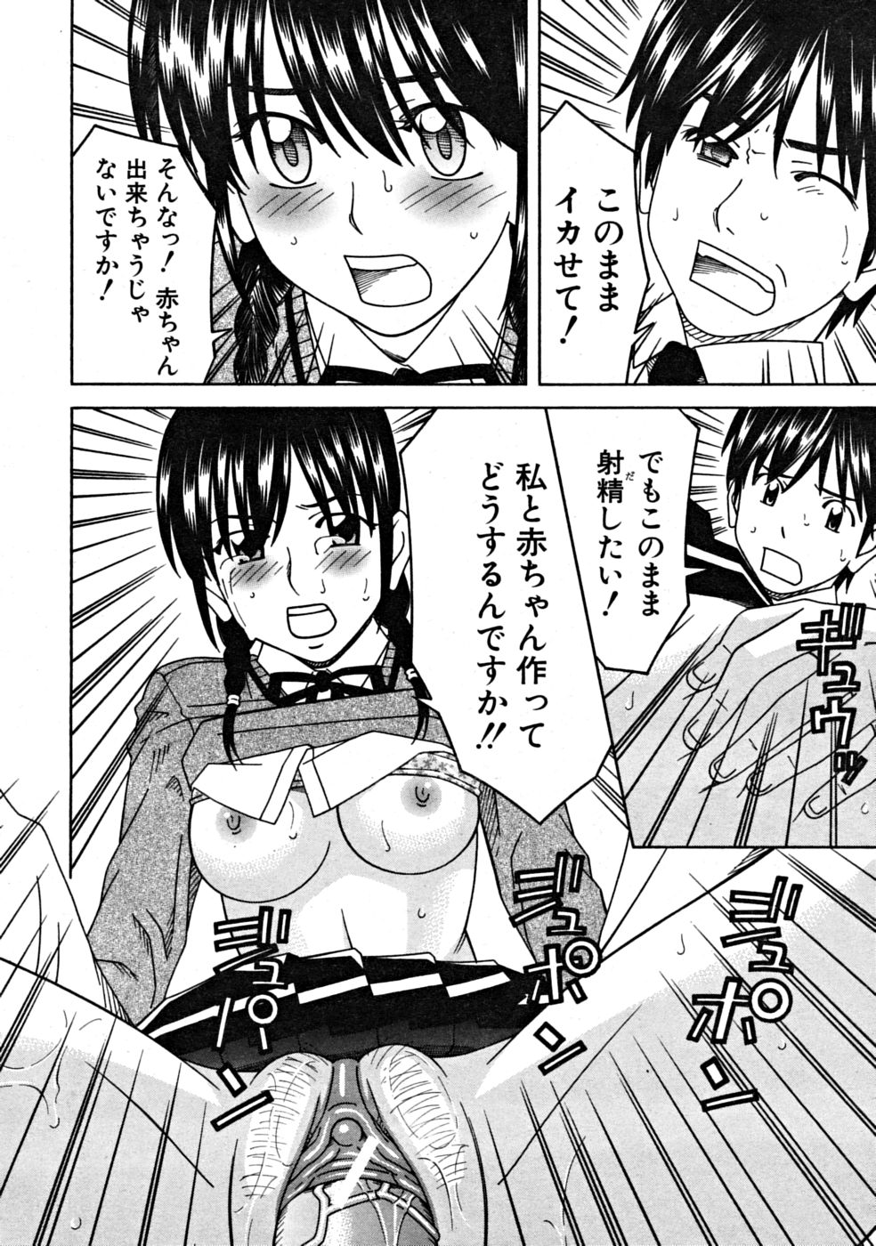 【エロ漫画】【エロ漫画】誘惑されちゃう先輩JK…フェラやパイズリで生ハメ３P中出しセックス【となみさとし：弓道Girl】