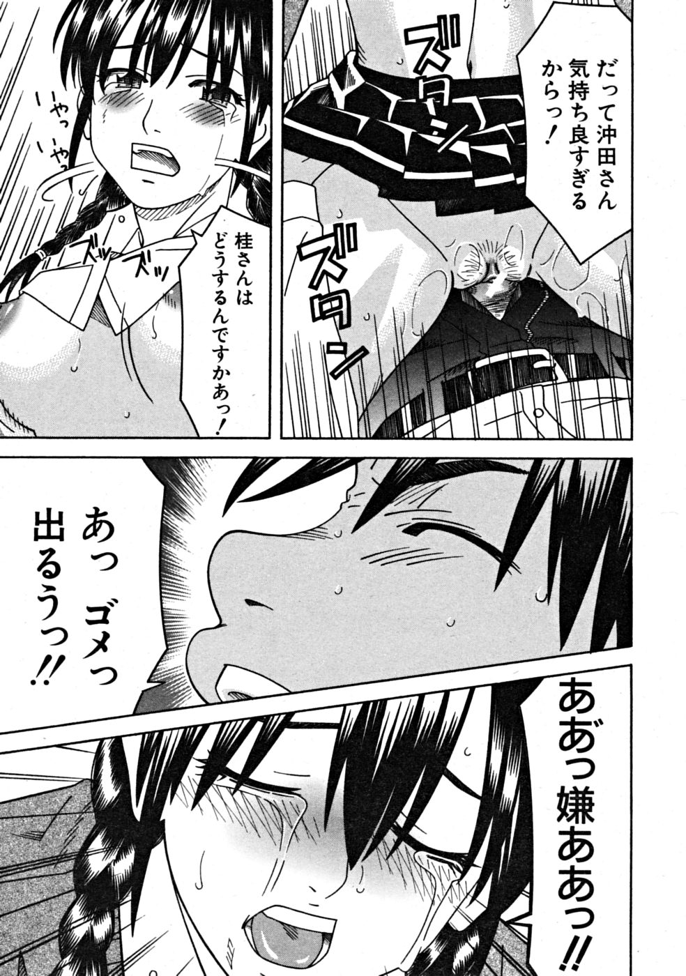 【エロ漫画】【エロ漫画】誘惑されちゃう先輩JK…フェラやパイズリで生ハメ３P中出しセックス【となみさとし：弓道Girl】