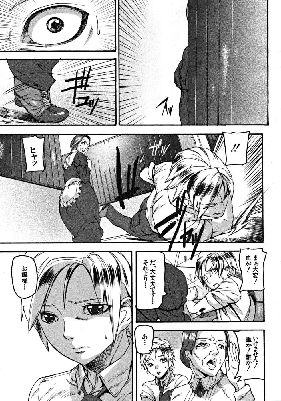 【エロ漫画】【エロ漫画】メイド服を着て誘惑しちゃうビッチなお姉さんたち…フェラをして騎乗位で生ハメ中出しいちゃラブセックスしちゃう【アシオマサト：Flower Road】
