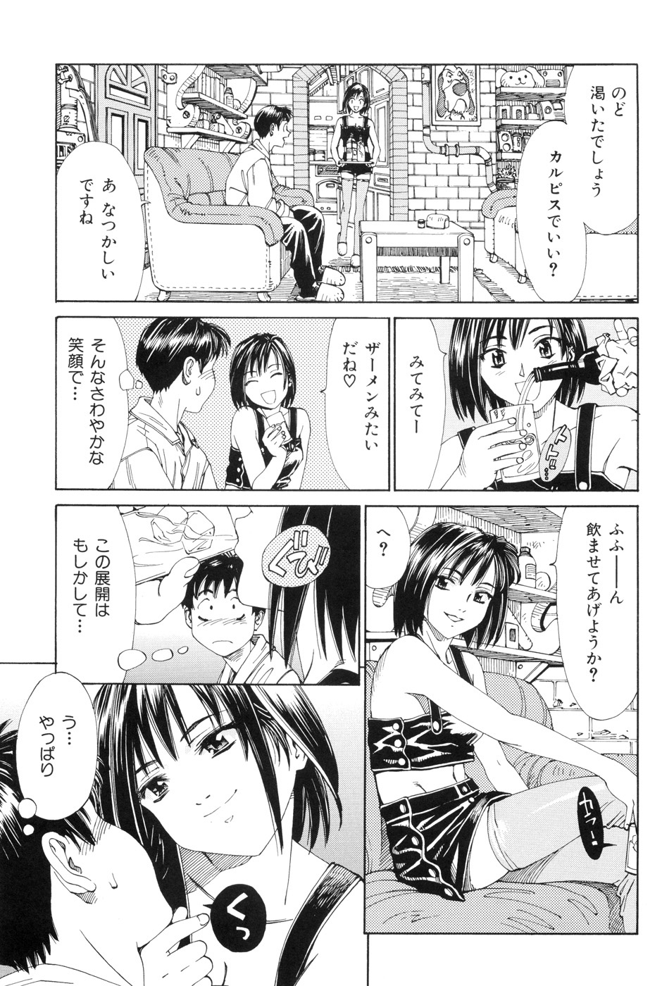 【エロ漫画】【エロ漫画】男を豪邸に招き入れてキスで迫るお嬢様…フェラチオご奉仕で搾精して騎乗位で欲求のままに乱れ狂う中出しセックス！【世徒ゆうき：MBJ】