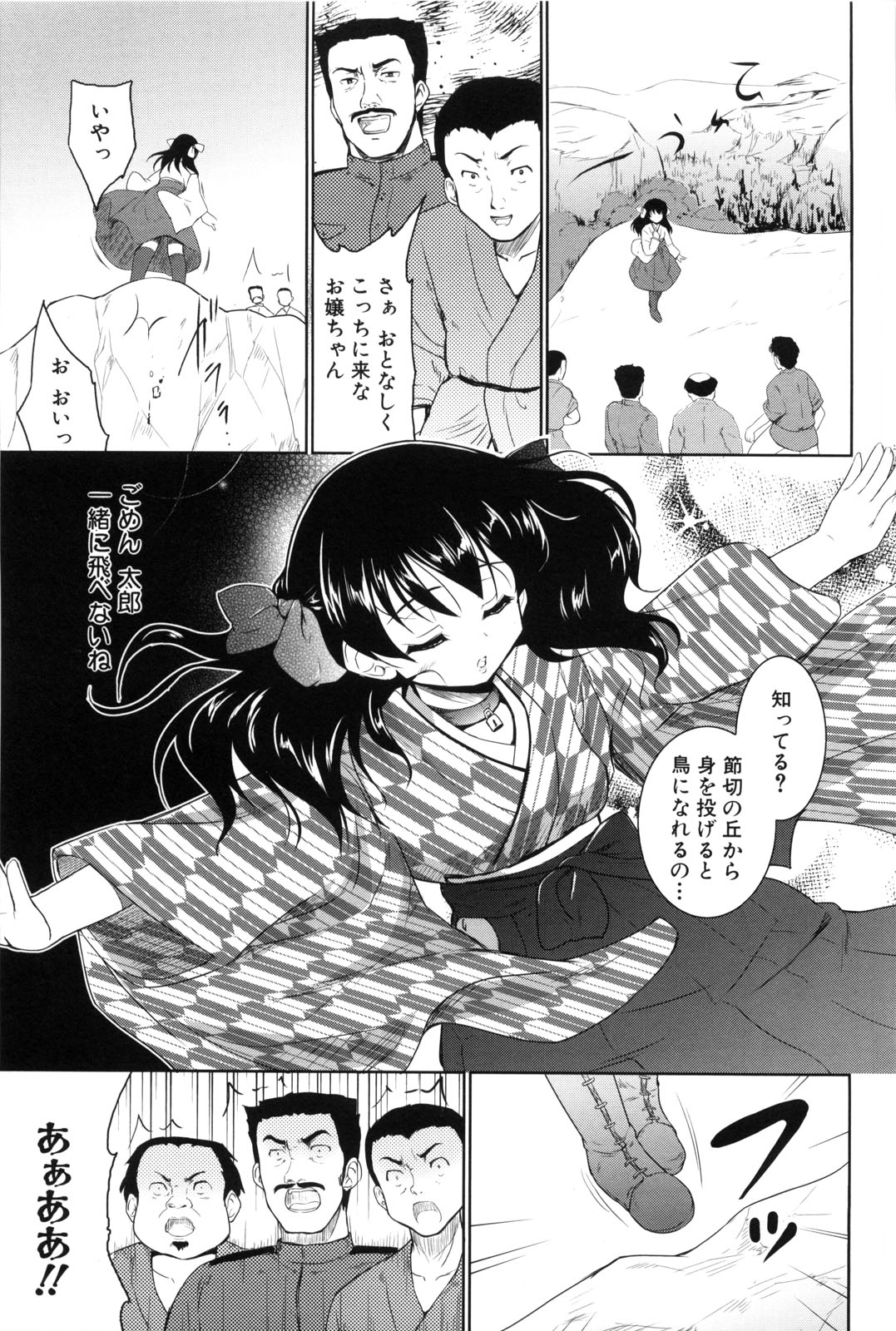 【エロ漫画】【エロ漫画】布団でいちゃラブしちゃうお姉さん…手マンやフェラをして生ハメ中出しいちゃラブセックス【唐辛子ひでゆ：節切の丘】