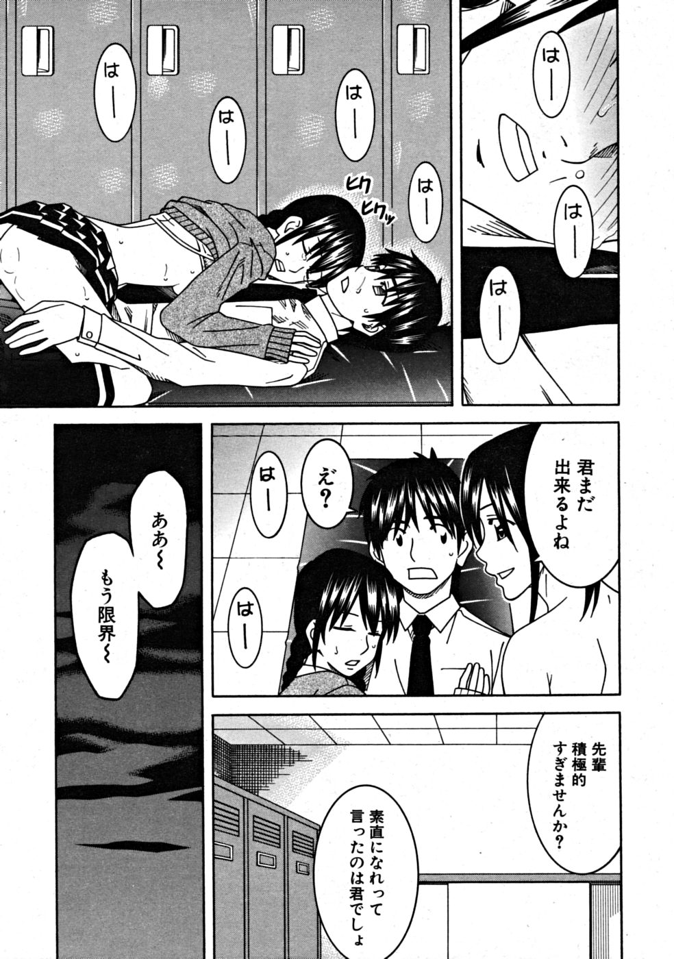 【エロ漫画】【エロ漫画】誘惑されちゃう先輩JK…フェラやパイズリで生ハメ３P中出しセックス【となみさとし：弓道Girl】