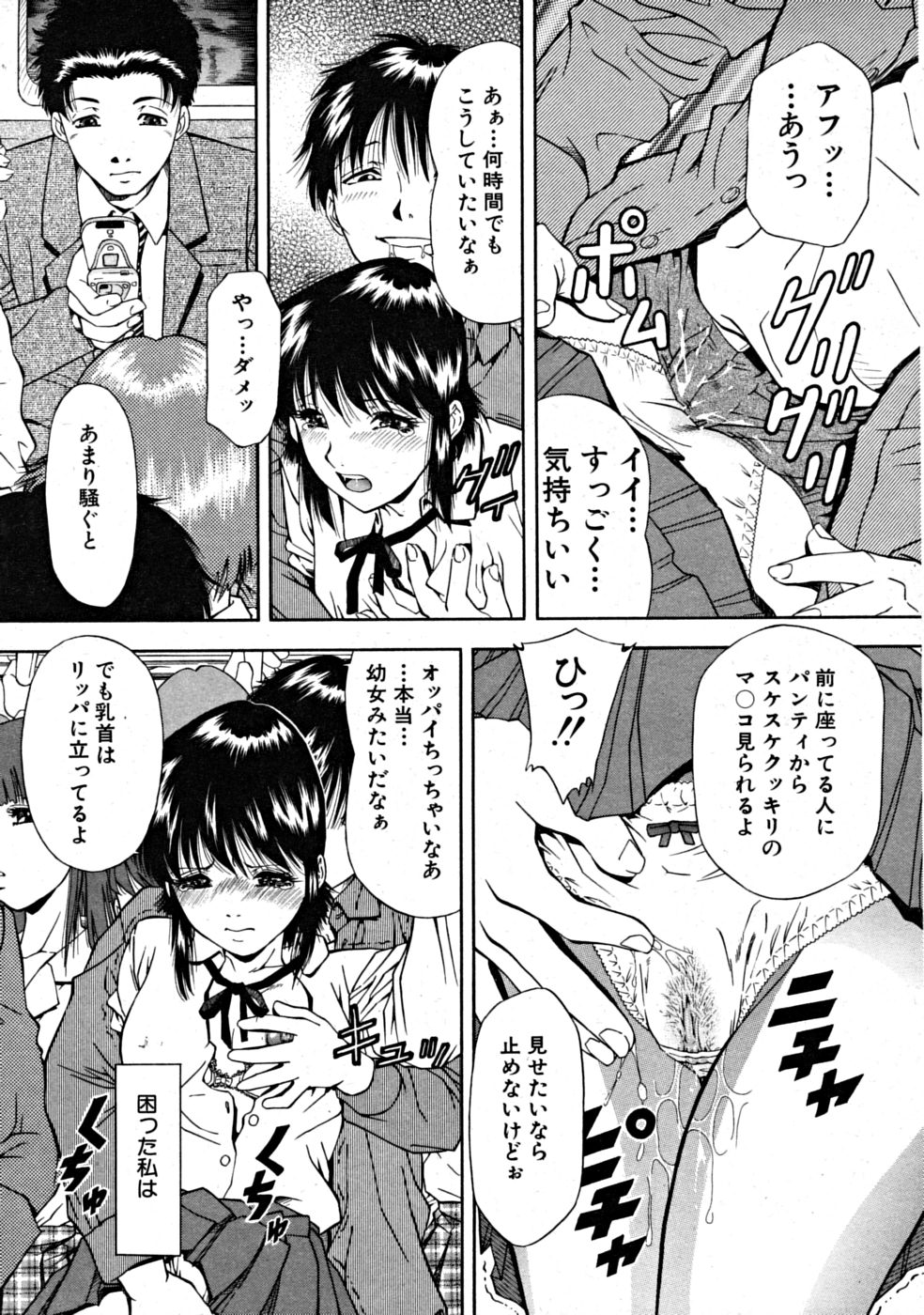 【エロ漫画】【エロ漫画】痴漢をする男を誘惑して集団で逆レイプしちゃうお姉さんたち…手コキやフェラで生ハメ中出し集団セックスしちゃう【飯尾鉄明：逆襲×逆襲】