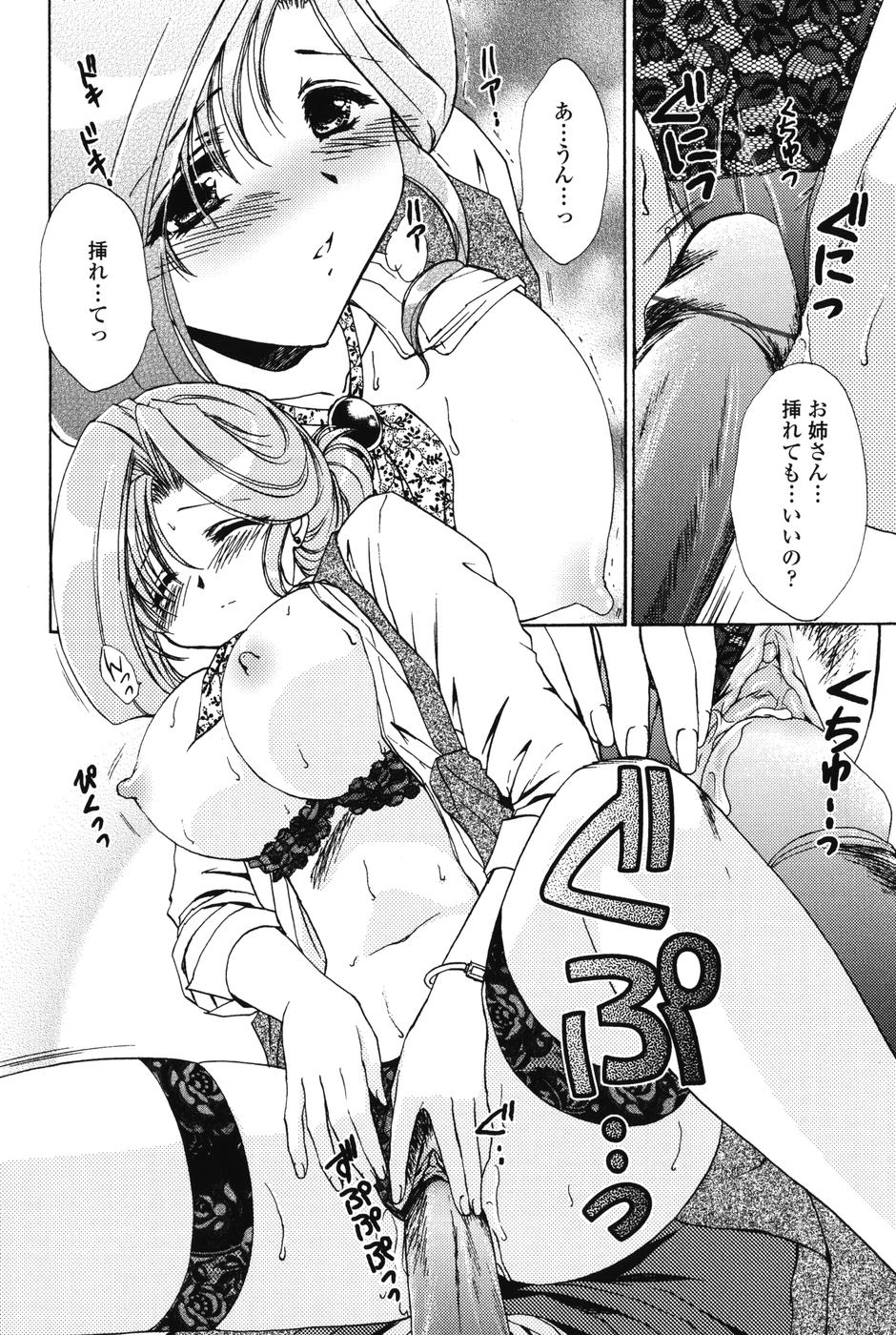 【エロ漫画】【エロ漫画】デスクの下からいたずらされちゃうお姉さん…興奮してガマンできなくなった彼女に騎乗位で生ハメ中出し逆レイプでド変態セックス【憧明良：Secret Librarian】