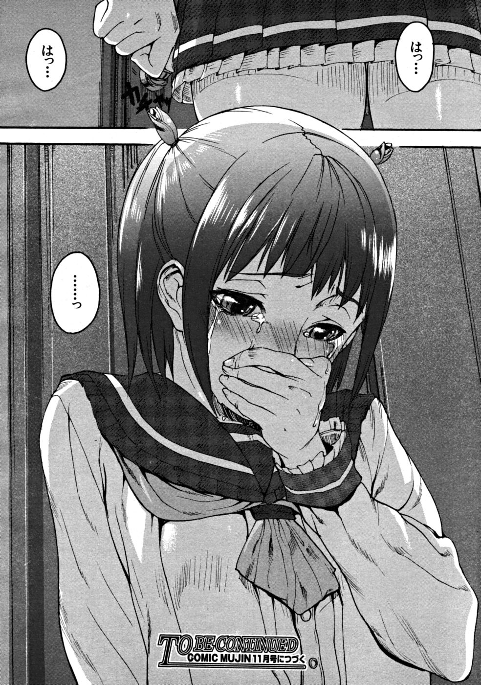 【エロ漫画】【エロ漫画】メイド服を着て誘惑しちゃうビッチなお姉さんたち…フェラをして騎乗位で生ハメ中出しいちゃラブセックスしちゃう【アシオマサト：Flower Road】