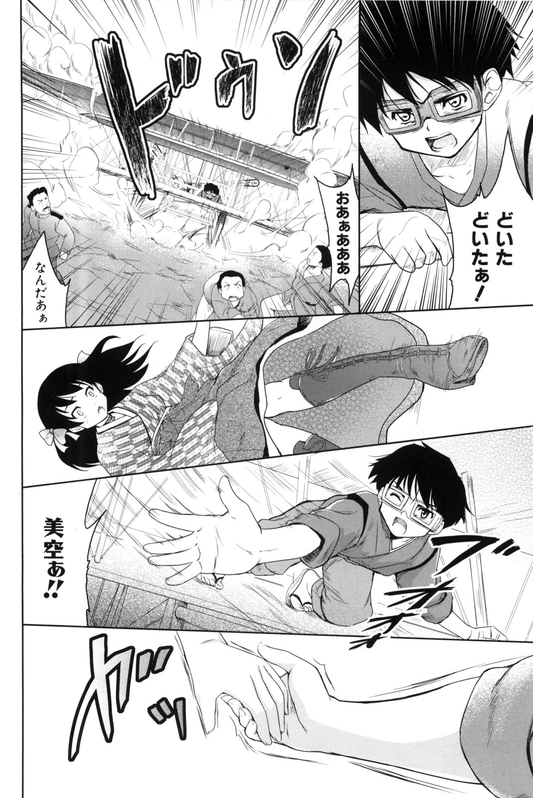 【エロ漫画】【エロ漫画】布団でいちゃラブしちゃうお姉さん…手マンやフェラをして生ハメ中出しいちゃラブセックス【唐辛子ひでゆ：節切の丘】