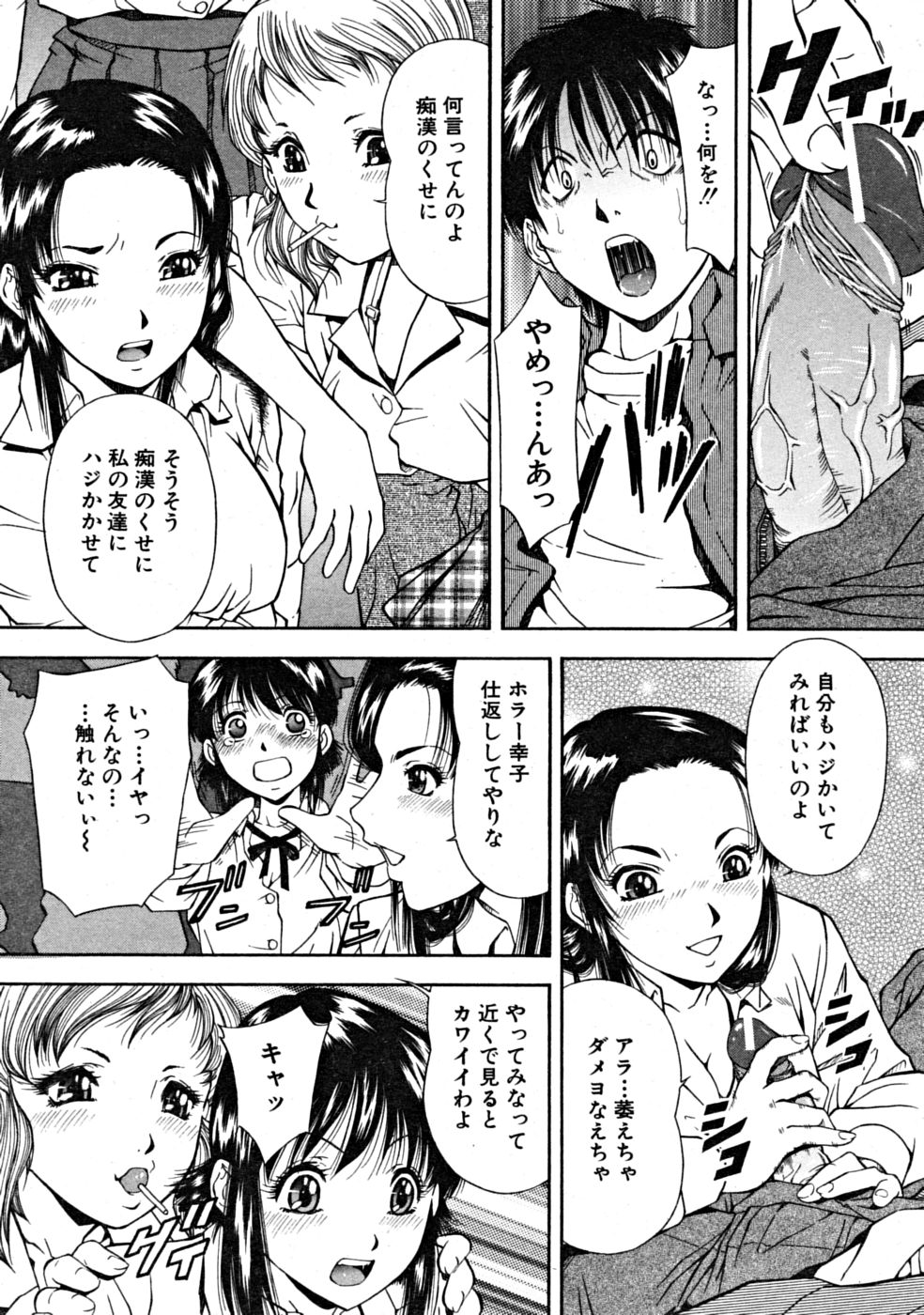 【エロ漫画】【エロ漫画】痴漢をする男を誘惑して集団で逆レイプしちゃうお姉さんたち…手コキやフェラで生ハメ中出し集団セックスしちゃう【飯尾鉄明：逆襲×逆襲】