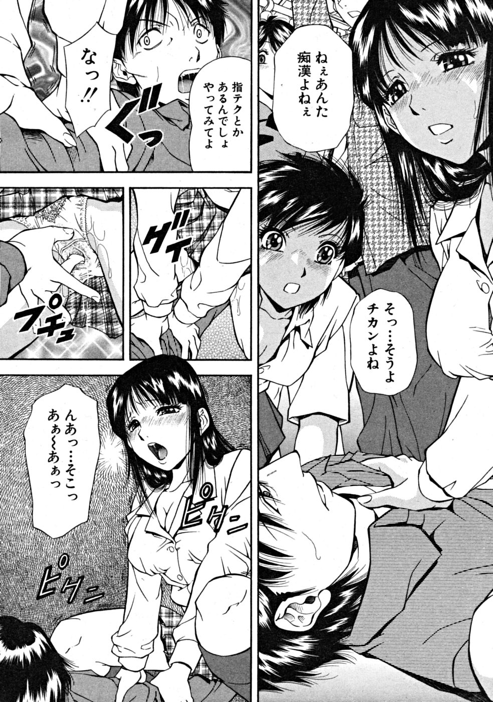 【エロ漫画】【エロ漫画】痴漢をする男を誘惑して集団で逆レイプしちゃうお姉さんたち…手コキやフェラで生ハメ中出し集団セックスしちゃう【飯尾鉄明：逆襲×逆襲】