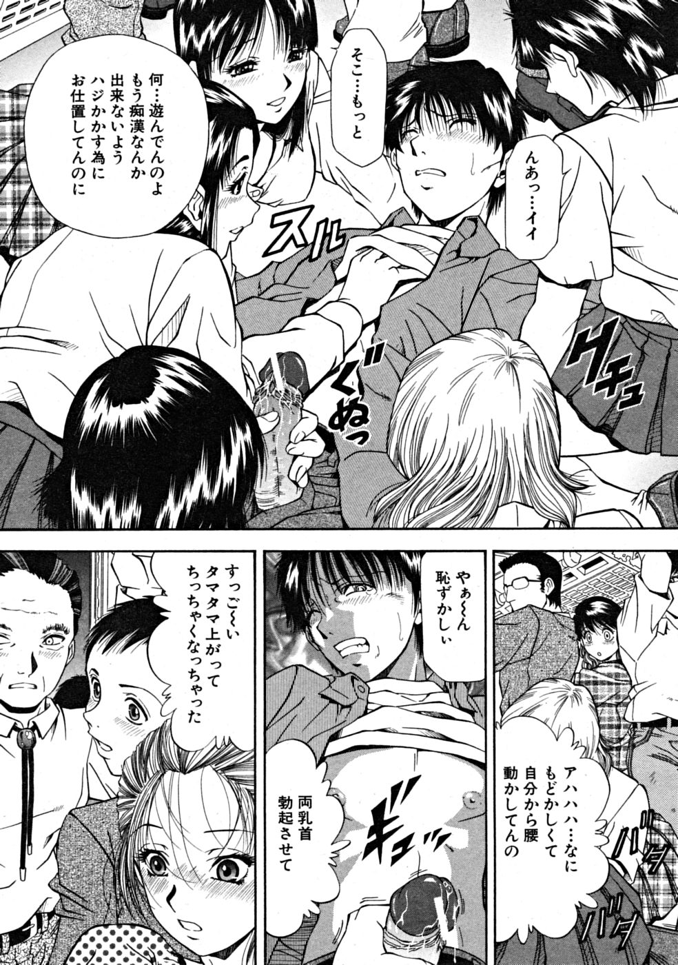 【エロ漫画】【エロ漫画】痴漢をする男を誘惑して集団で逆レイプしちゃうお姉さんたち…手コキやフェラで生ハメ中出し集団セックスしちゃう【飯尾鉄明：逆襲×逆襲】