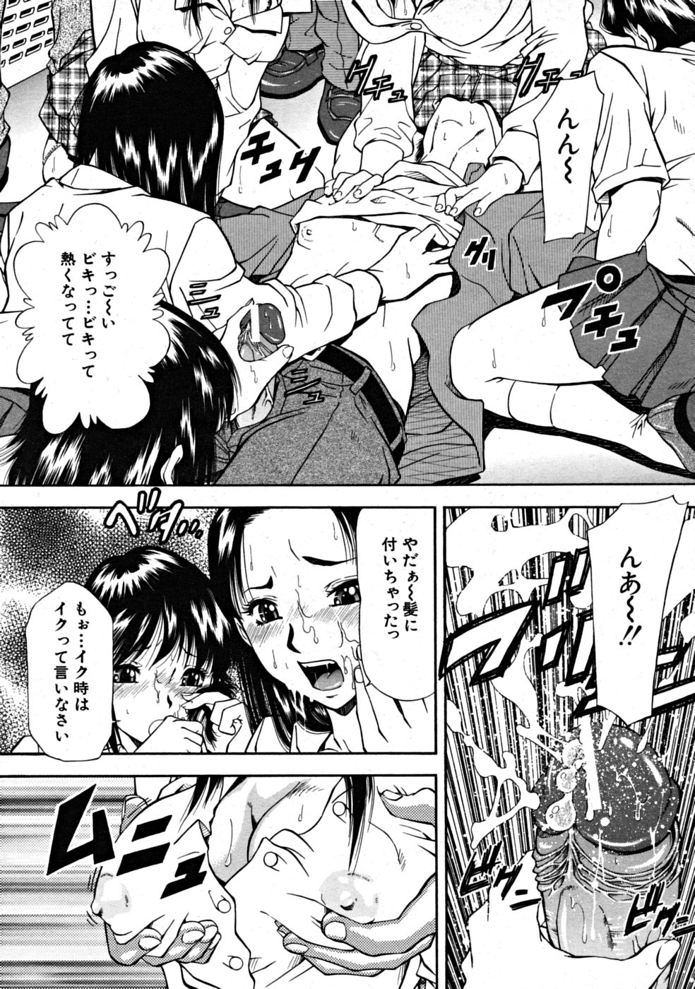 【エロ漫画】【エロ漫画】痴漢をする男を誘惑して集団で逆レイプしちゃうお姉さんたち…手コキやフェラで生ハメ中出し集団セックスしちゃう【飯尾鉄明：逆襲×逆襲】