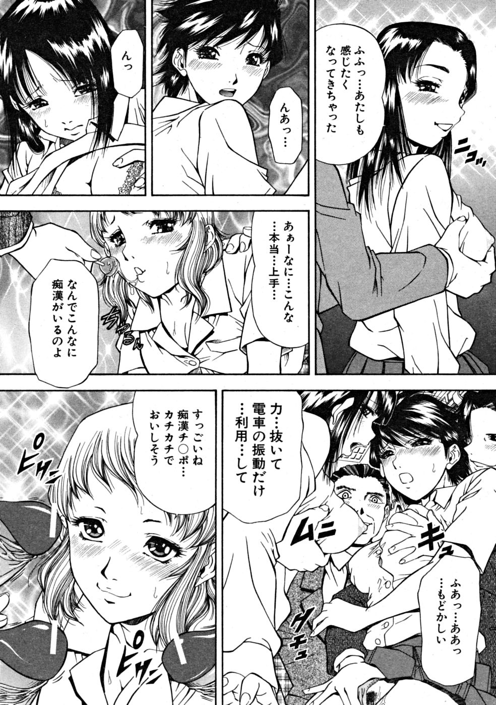 【エロ漫画】【エロ漫画】痴漢をする男を誘惑して集団で逆レイプしちゃうお姉さんたち…手コキやフェラで生ハメ中出し集団セックスしちゃう【飯尾鉄明：逆襲×逆襲】