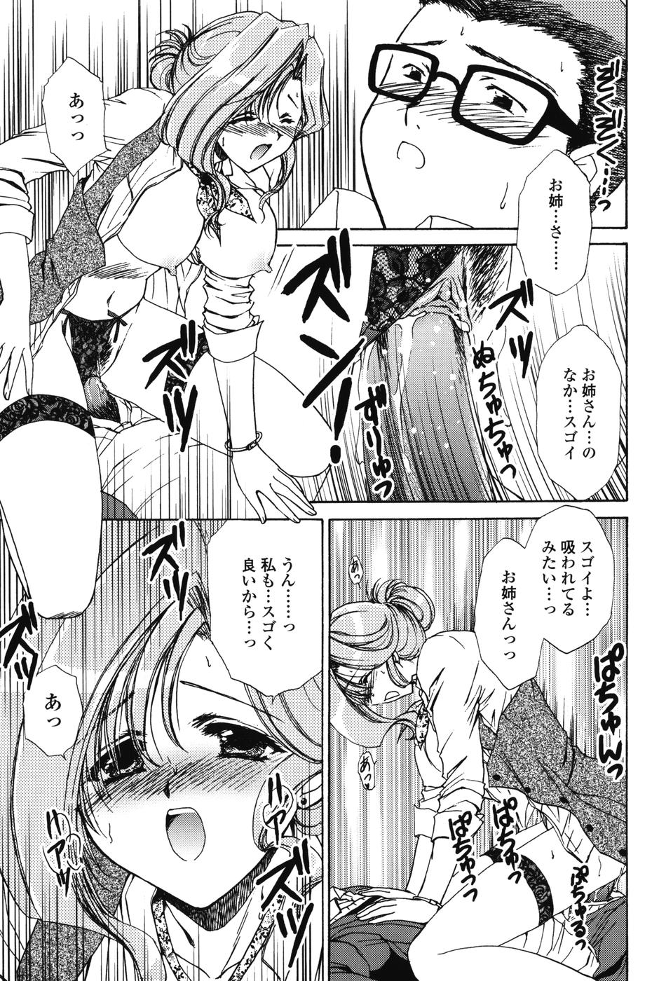 【エロ漫画】【エロ漫画】デスクの下からいたずらされちゃうお姉さん…興奮してガマンできなくなった彼女に騎乗位で生ハメ中出し逆レイプでド変態セックス【憧明良：Secret Librarian】