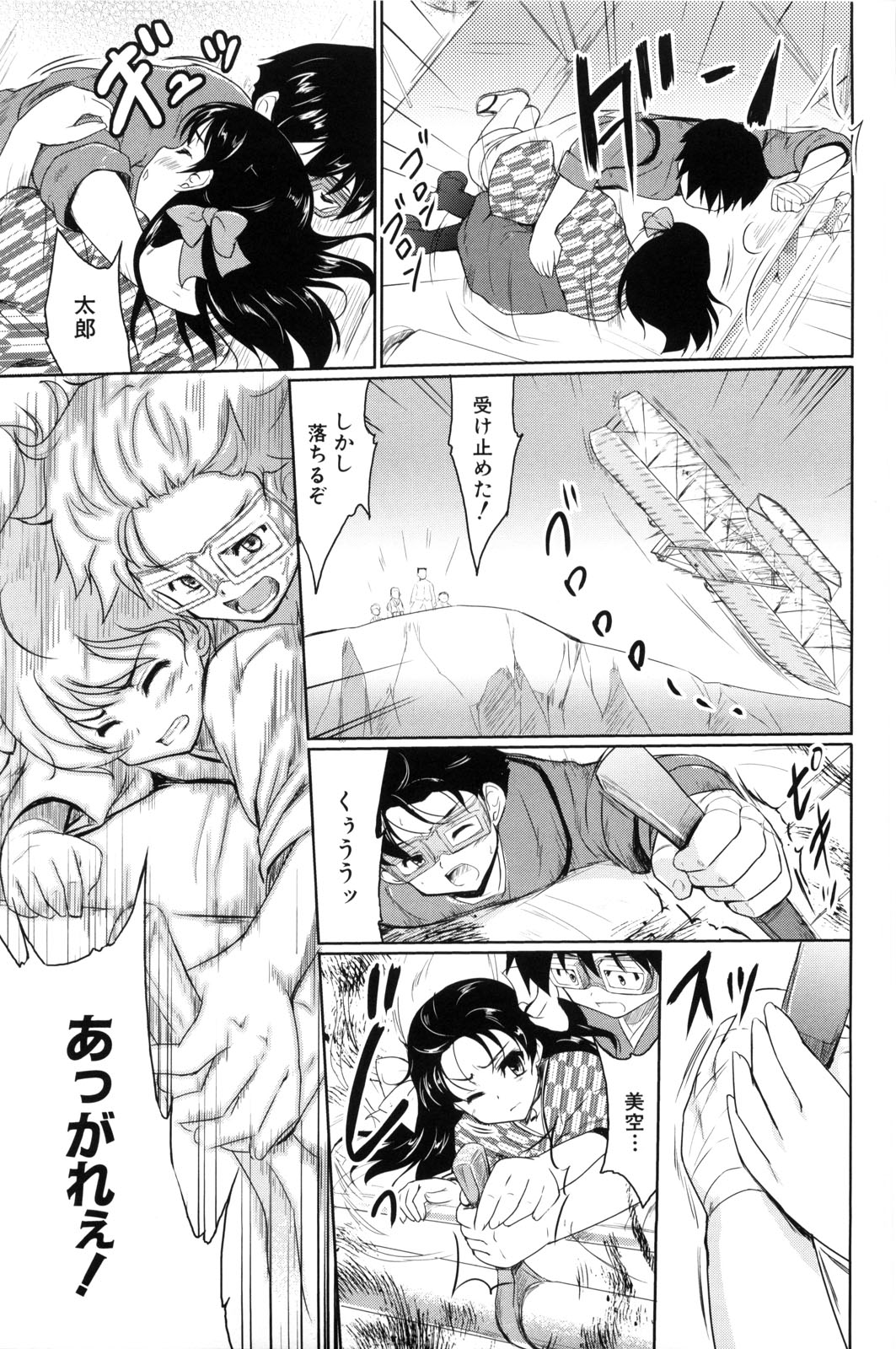 【エロ漫画】【エロ漫画】布団でいちゃラブしちゃうお姉さん…手マンやフェラをして生ハメ中出しいちゃラブセックス【唐辛子ひでゆ：節切の丘】