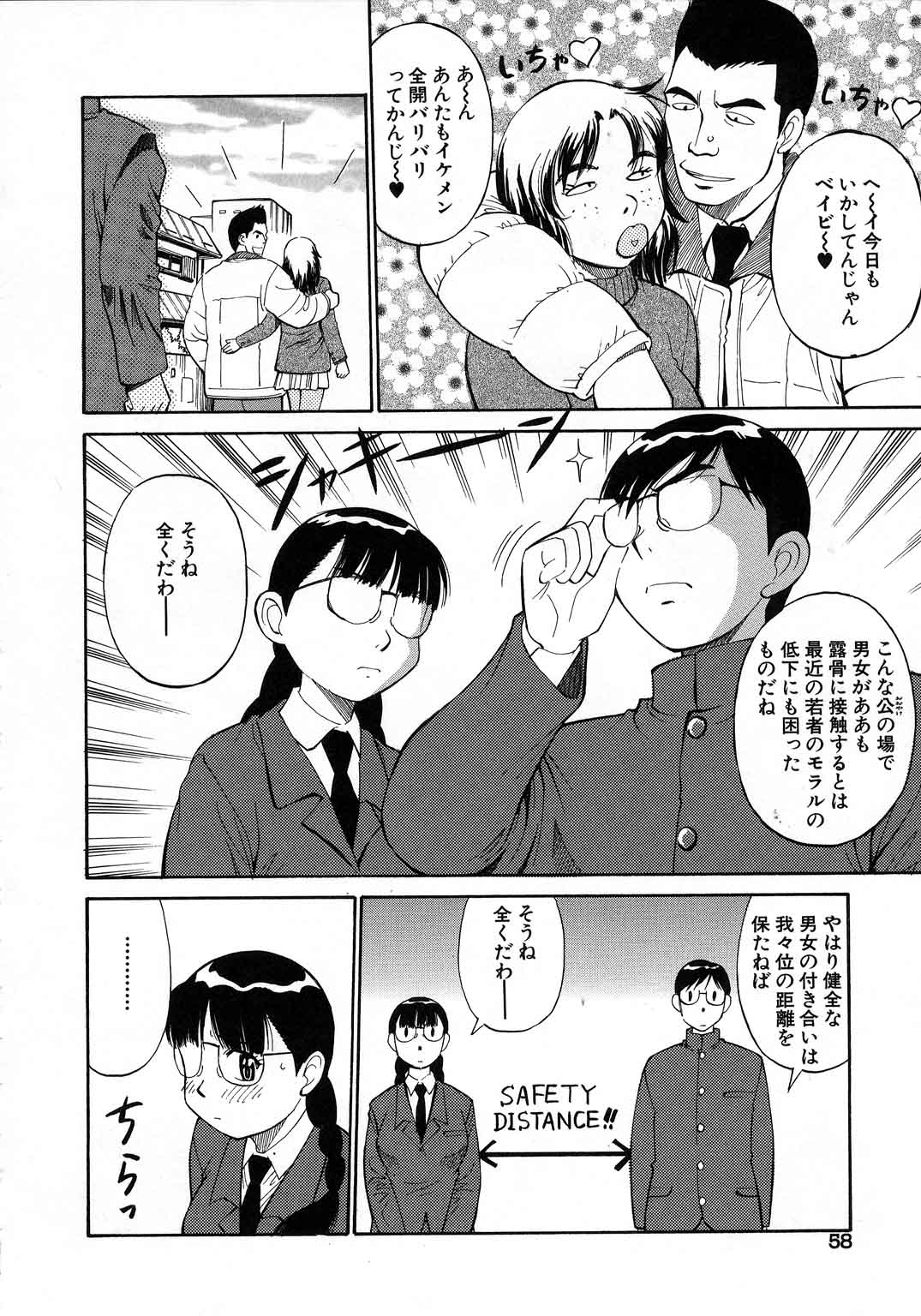 【エロ漫画】【エロ漫画】健全なつきあい方に固執している学生カップル。一定の距離を空け手も握らない二人。街中でいちゃつくカップルも無視して家路につく。しかし部屋に入ると抑圧された性欲が爆発してしまう女子。電動バイブでオナニーを始めてしまう【第25歩兵師団:偽りな2人】