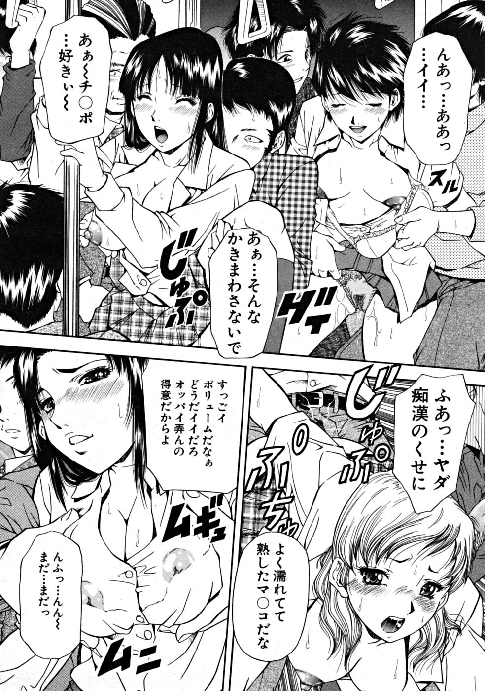 【エロ漫画】【エロ漫画】痴漢をする男を誘惑して集団で逆レイプしちゃうお姉さんたち…手コキやフェラで生ハメ中出し集団セックスしちゃう【飯尾鉄明：逆襲×逆襲】