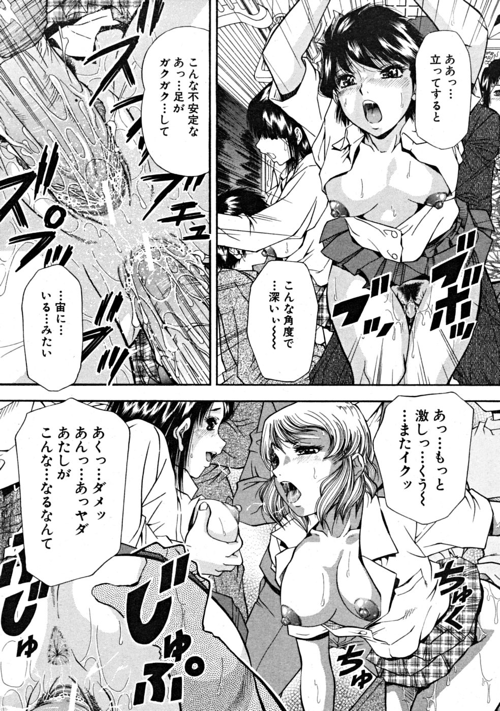 【エロ漫画】【エロ漫画】痴漢をする男を誘惑して集団で逆レイプしちゃうお姉さんたち…手コキやフェラで生ハメ中出し集団セックスしちゃう【飯尾鉄明：逆襲×逆襲】