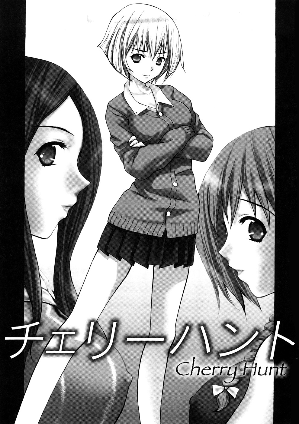 【エロ漫画】【エロ漫画】中学時代の先輩の女子寮に呼び出された少年。女子寮へ行くと後から現れた同じ寮のお姉さん２人に欲求不満を訴えられてフェラチオされて騎乗位で強制的に童貞卒業させられてしまう！その後もお姉さん達に襲われて4Pハーレムセックスに【すけきよ：チェリーハント】