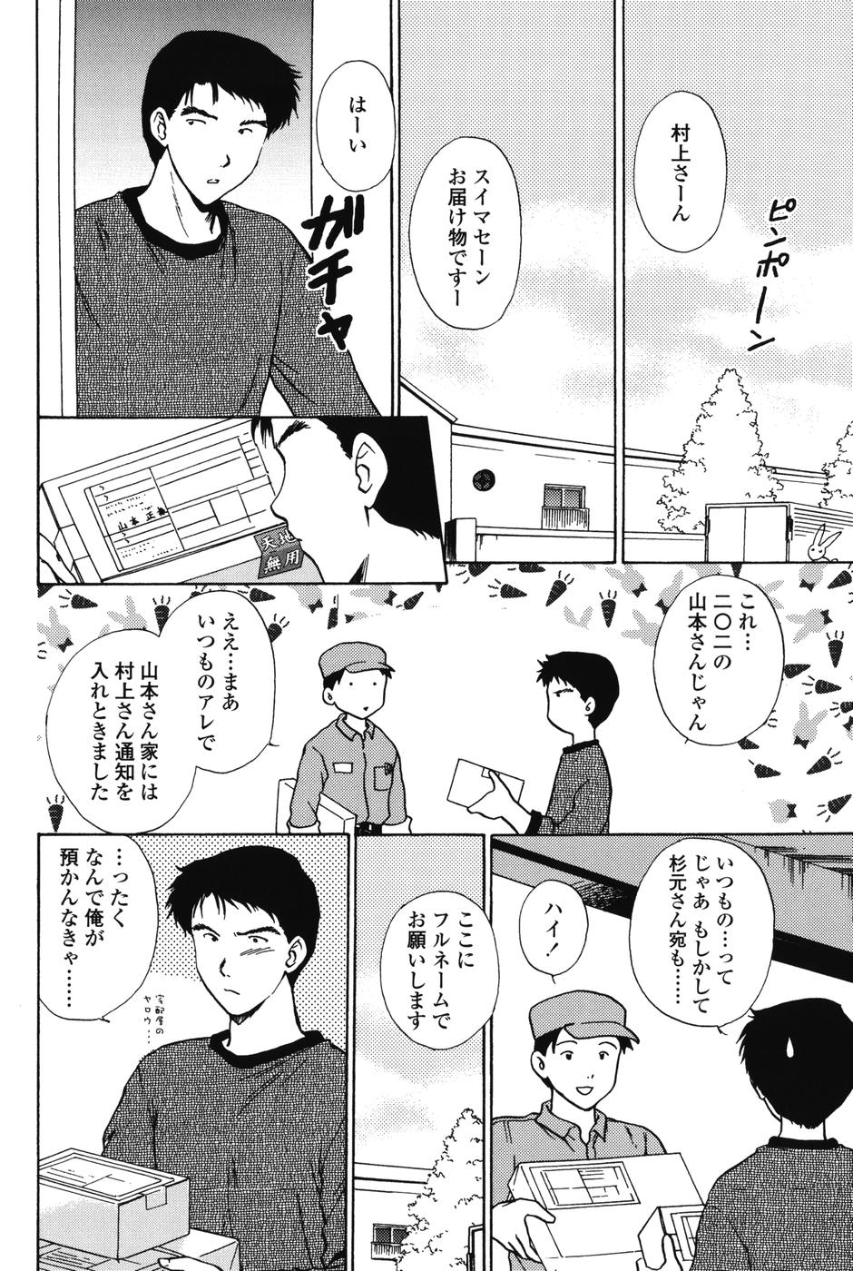 【エロ漫画】【エロ漫画】指を咥えて誘惑しちゃう巨乳の管理人のお姉さん…手マンをして生ハメ中出し着衣エッチをしていちゃラブセックス【憧明良：アパートの管理人】