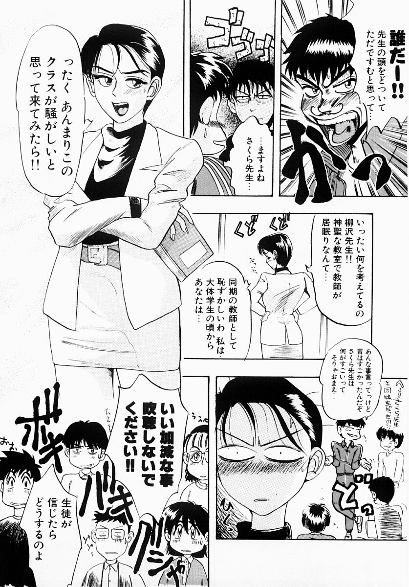 【エロ漫画】【エロ漫画】教師として同期の男性教師と女教師。女教師が教師用のトイレで用を足していると男が個室に入って来て女教師の服を脱がせると、チンポをフェラさせて口内射精をする！そのままトイレの個室で立ちバックをして学校の中のトイレなのに中出しセックスをしてしまう！【IDEA：淫塾】