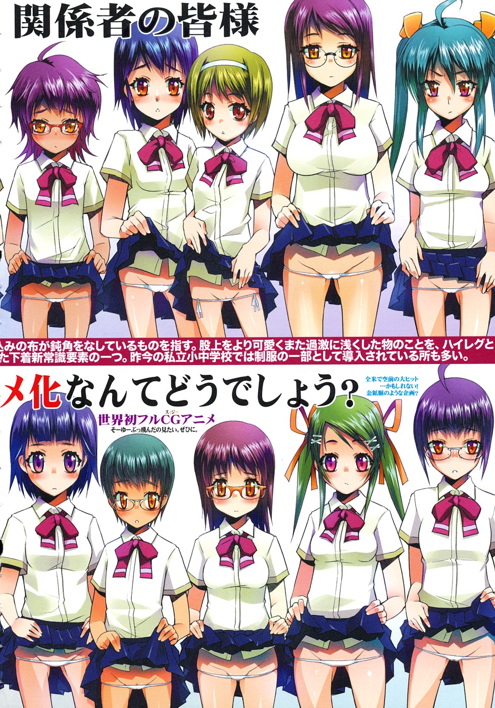 【エロ漫画】【エロ漫画】抜き打ちでマンコをチェックされちゃうJKたち…クンニをされて騎乗位で生ハメ中出しセックスで絶頂アクメ堕ちしちゃう【朝木貴行：ギリギリ校則範囲内】