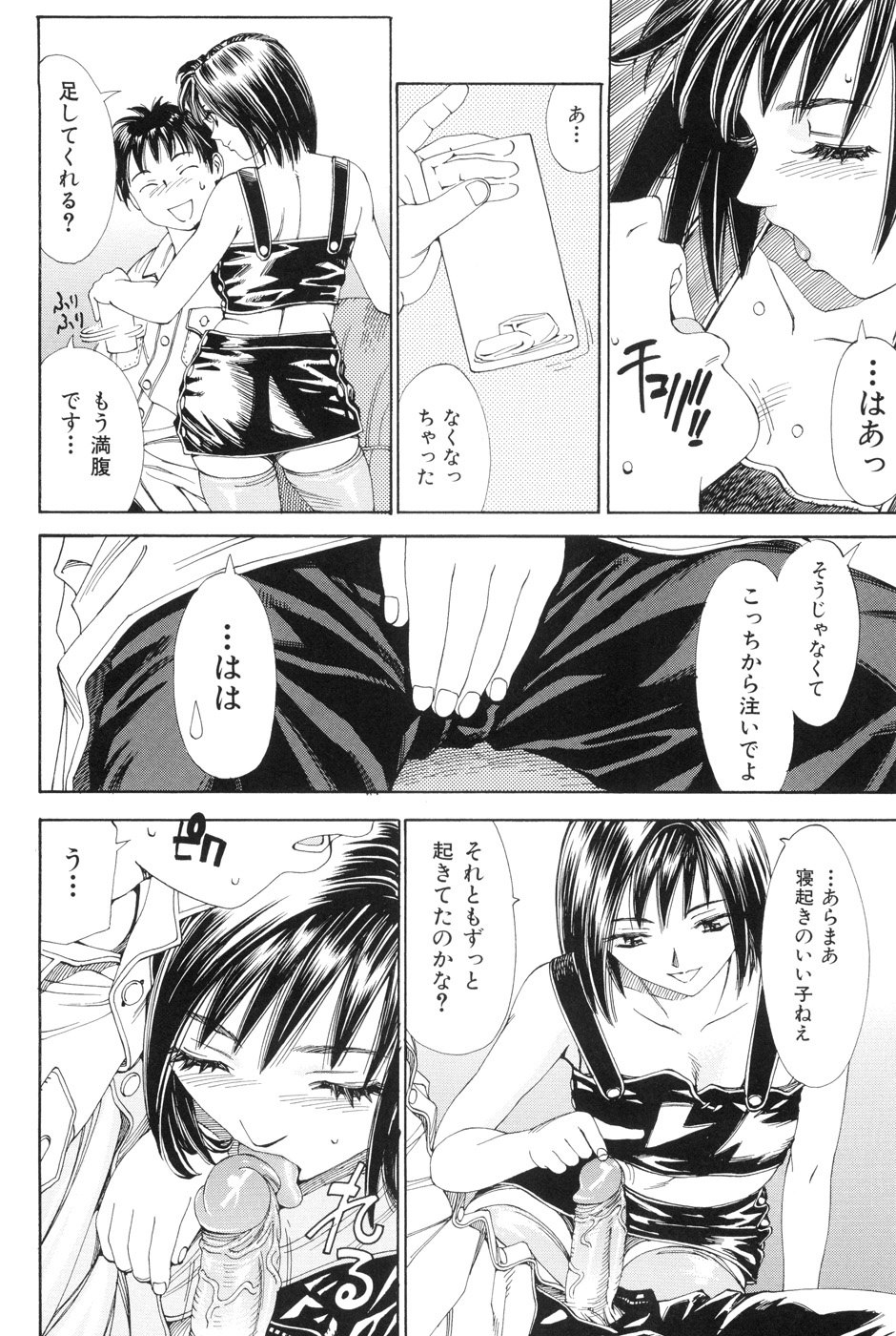 【エロ漫画】【エロ漫画】男を豪邸に招き入れてキスで迫るお嬢様…フェラチオご奉仕で搾精して騎乗位で欲求のままに乱れ狂う中出しセックス！【世徒ゆうき：MBJ】