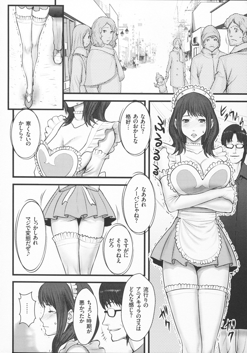 【エロ漫画】【エロ漫画】調教されちゃう巨乳のお姉さん…騎乗位やバックで生ハメ中出しセックスしちゃう【戦闘的越中：淫乳×痴女】
