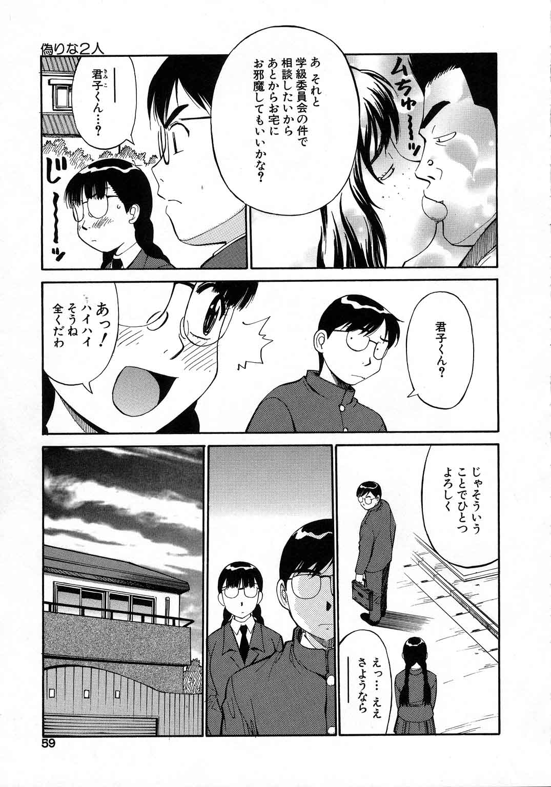 【エロ漫画】【エロ漫画】健全なつきあい方に固執している学生カップル。一定の距離を空け手も握らない二人。街中でいちゃつくカップルも無視して家路につく。しかし部屋に入ると抑圧された性欲が爆発してしまう女子。電動バイブでオナニーを始めてしまう【第25歩兵師団:偽りな2人】