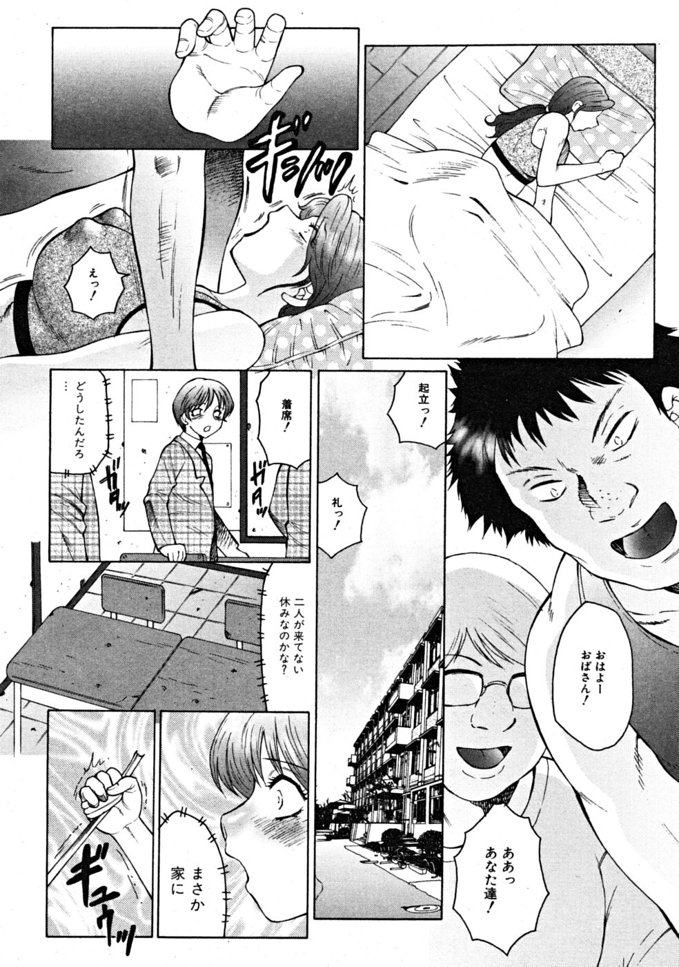 【エロ漫画】【エロ漫画】疲れて眠ってしまった彼女を息子の友達に叩き起こされ犯され続ける母親…縄で縛られ乳首責めや手マンをされてバイブを挿入されて中出し調教させられる【風船クラブ：腐母】