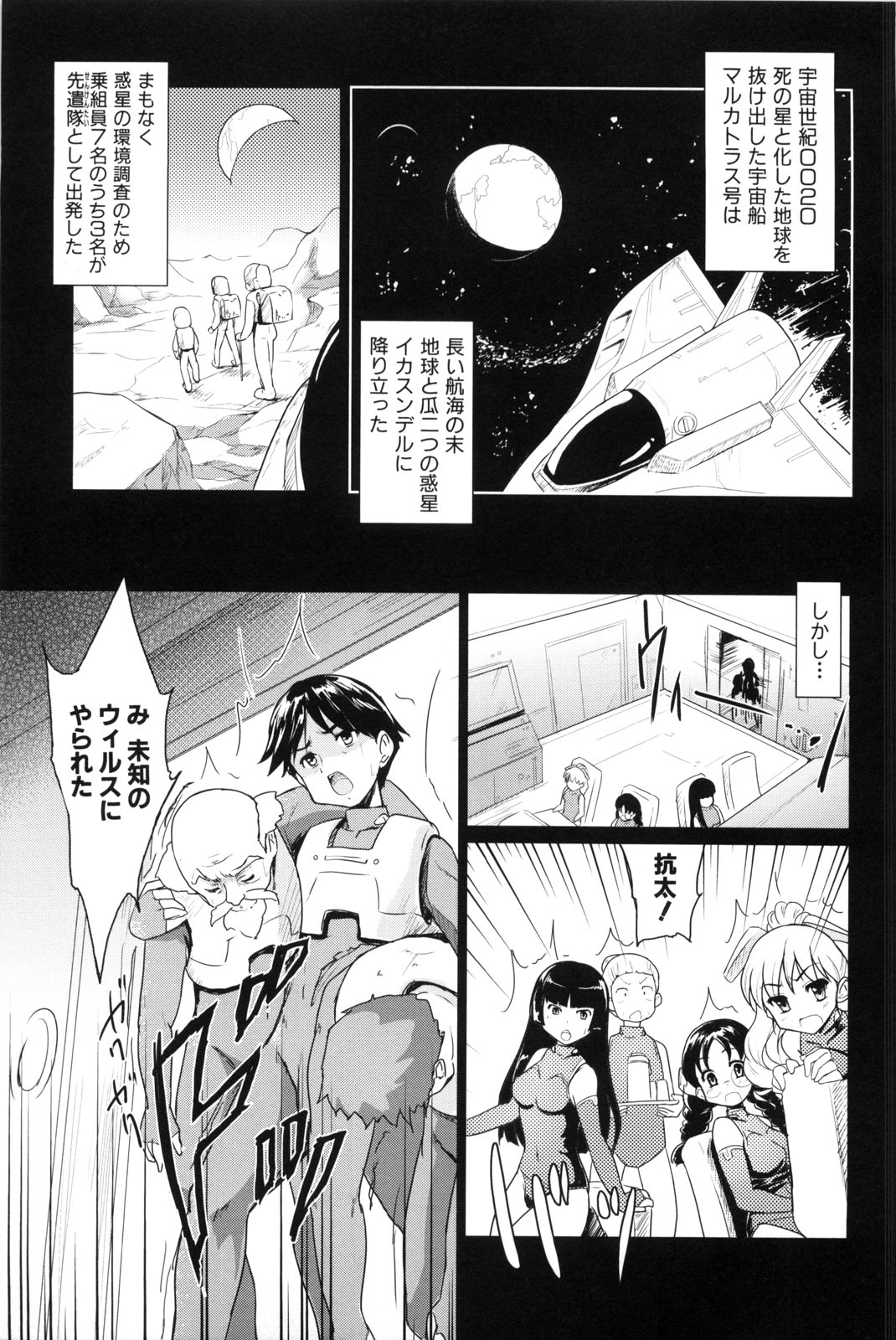 【エロ漫画】【エロ漫画】身体からワクチンを取り出すもフェラをしちゃうお姉さん…パイズリをしてバックや騎乗位で生ハメ中出しいちゃラブセックスしちゃう【：Fuck or Die】