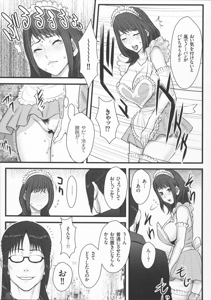 【エロ漫画】【エロ漫画】調教されちゃう巨乳のお姉さん…騎乗位やバックで生ハメ中出しセックスしちゃう【戦闘的越中：淫乳×痴女】