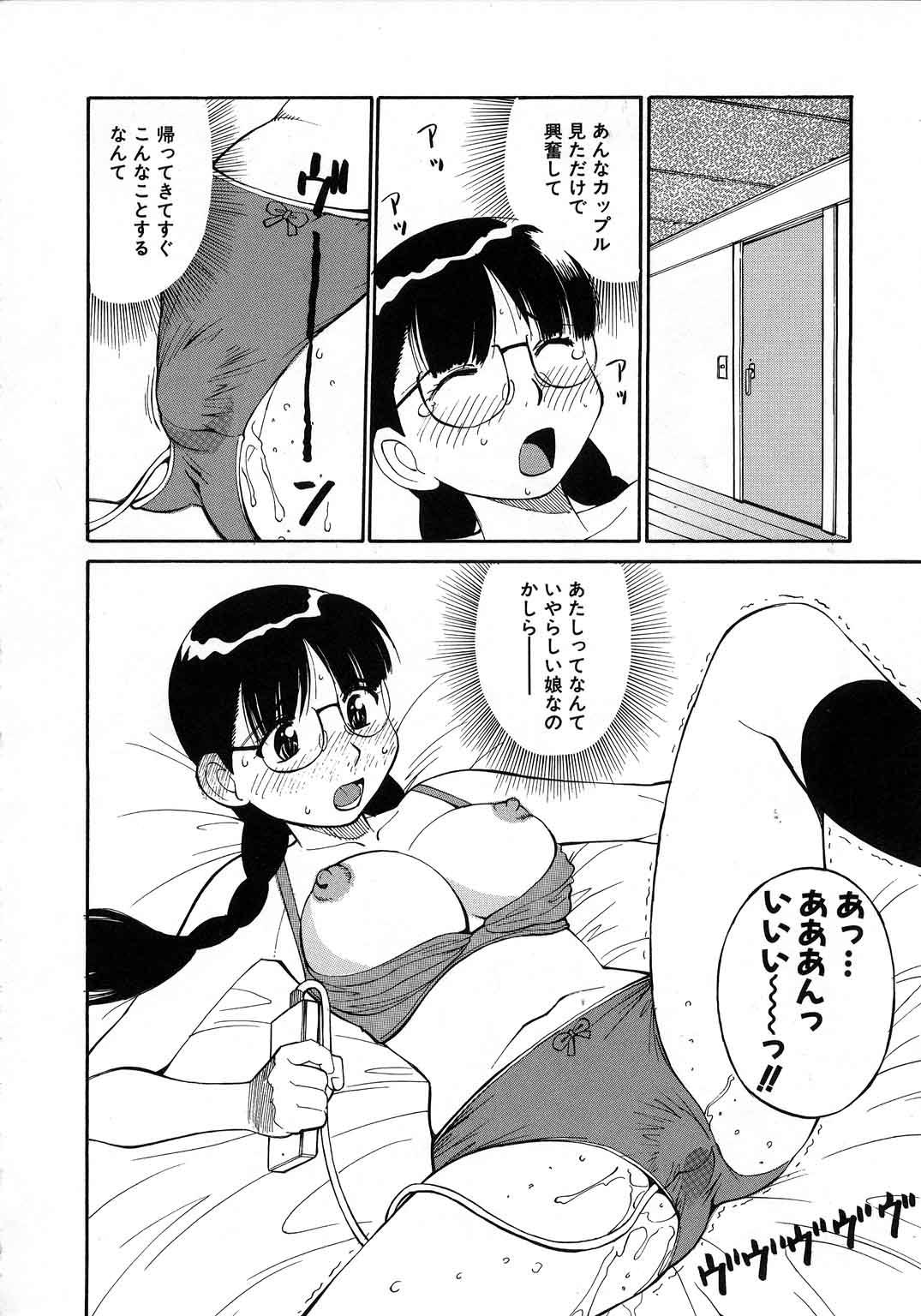 【エロ漫画】【エロ漫画】健全なつきあい方に固執している学生カップル。一定の距離を空け手も握らない二人。街中でいちゃつくカップルも無視して家路につく。しかし部屋に入ると抑圧された性欲が爆発してしまう女子。電動バイブでオナニーを始めてしまう【第25歩兵師団:偽りな2人】