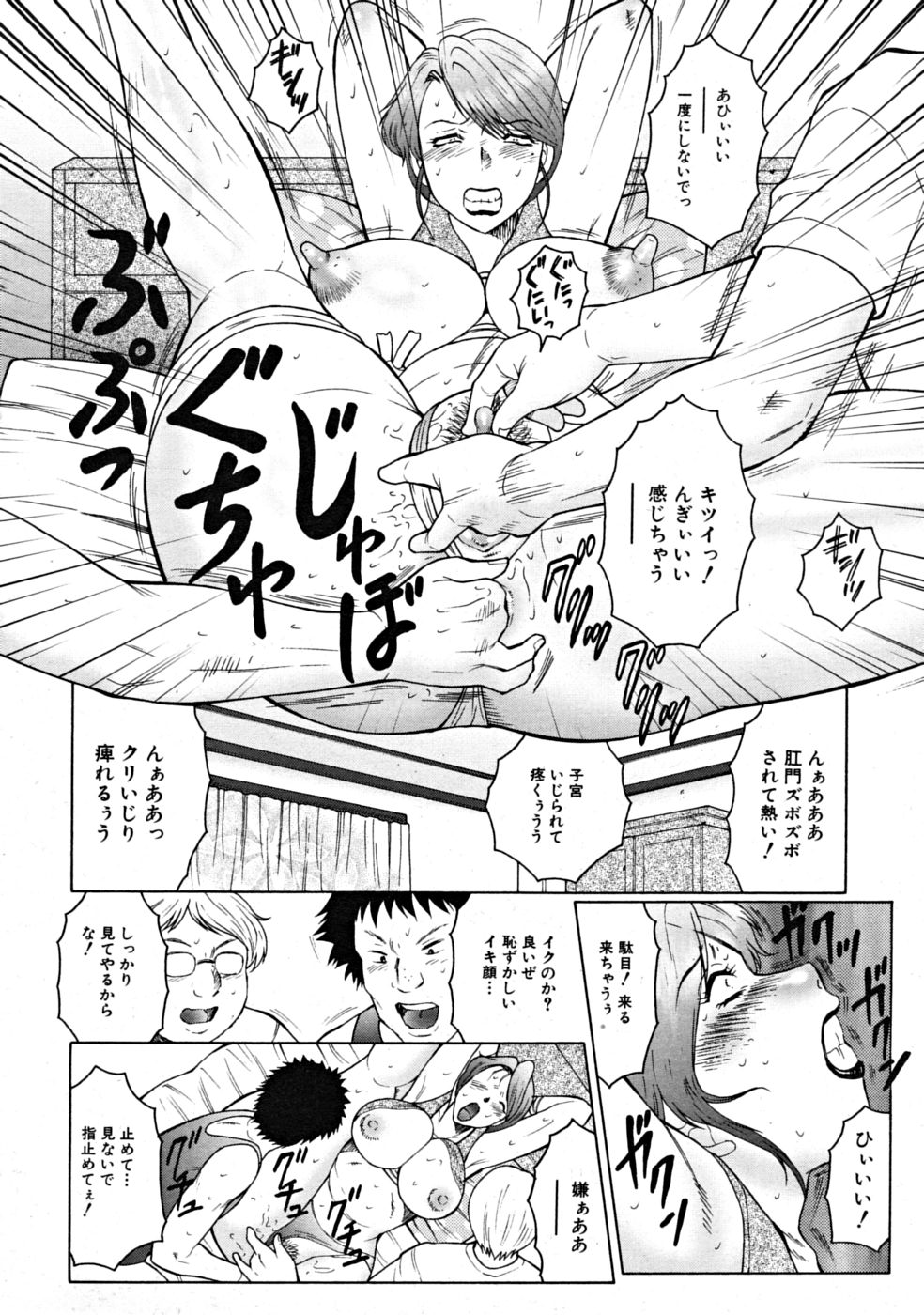 【エロ漫画】【エロ漫画】疲れて眠ってしまった彼女を息子の友達に叩き起こされ犯され続ける母親…縄で縛られ乳首責めや手マンをされてバイブを挿入されて中出し調教させられる【風船クラブ：腐母】
