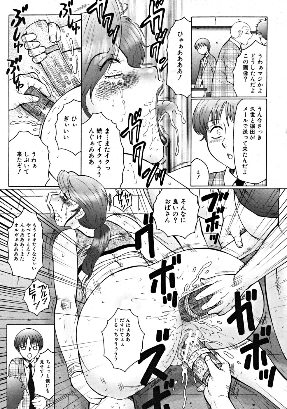【エロ漫画】【エロ漫画】疲れて眠ってしまった彼女を息子の友達に叩き起こされ犯され続ける母親…縄で縛られ乳首責めや手マンをされてバイブを挿入されて中出し調教させられる【風船クラブ：腐母】