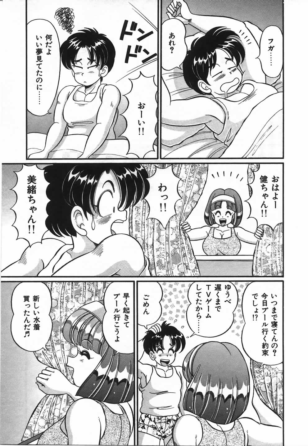 【エロ漫画】【エロ漫画】プールで足をくじいてしまい救護室でマッサージされるも興奮しちゃう巨乳のお姉さん…乳首責めやフェラをして生ハメ中出しいちゃラブセックスしちゃう【わたなべわたる：君にドッキン】