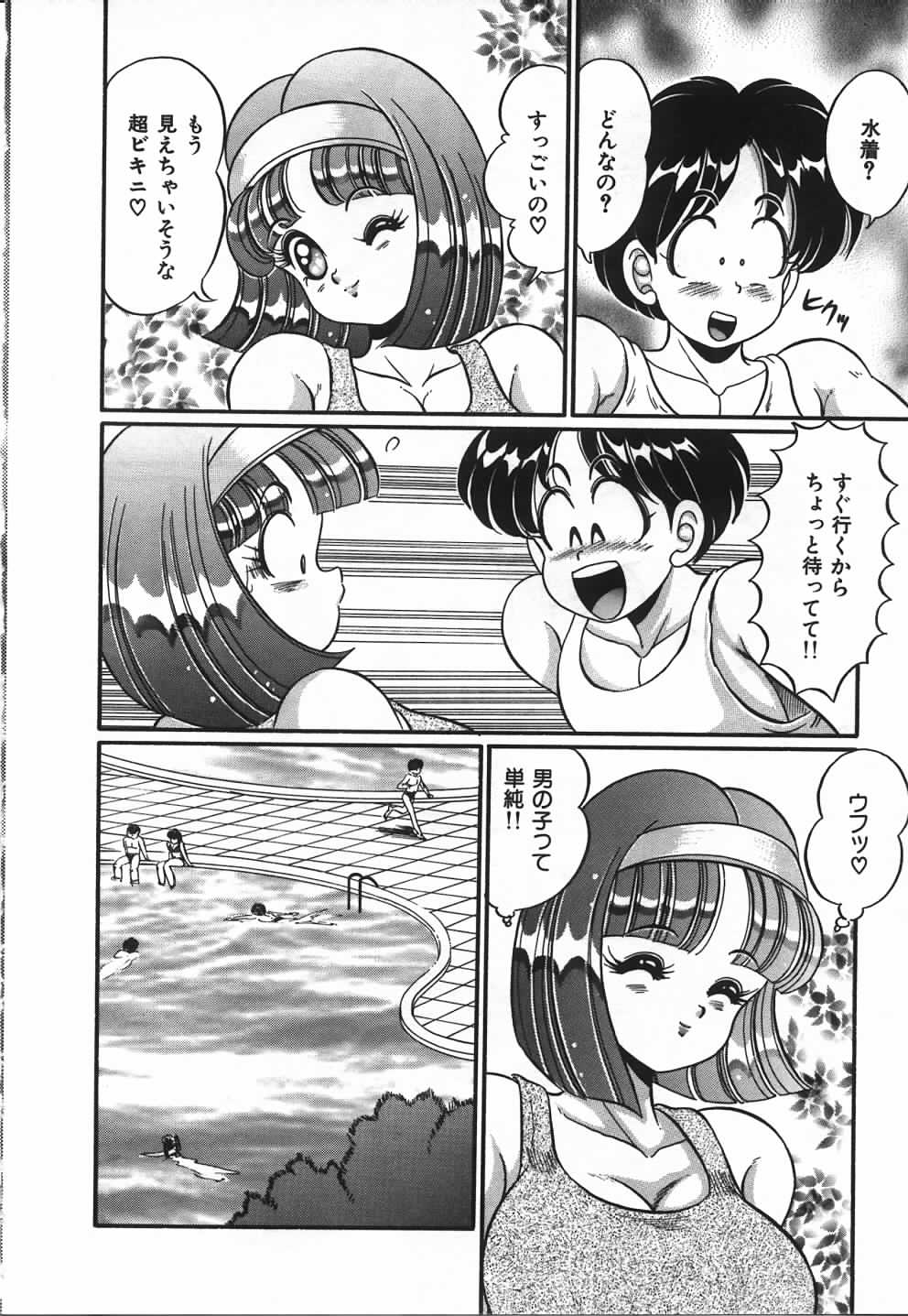 【エロ漫画】【エロ漫画】プールで足をくじいてしまい救護室でマッサージされるも興奮しちゃう巨乳のお姉さん…乳首責めやフェラをして生ハメ中出しいちゃラブセックスしちゃう【わたなべわたる：君にドッキン】
