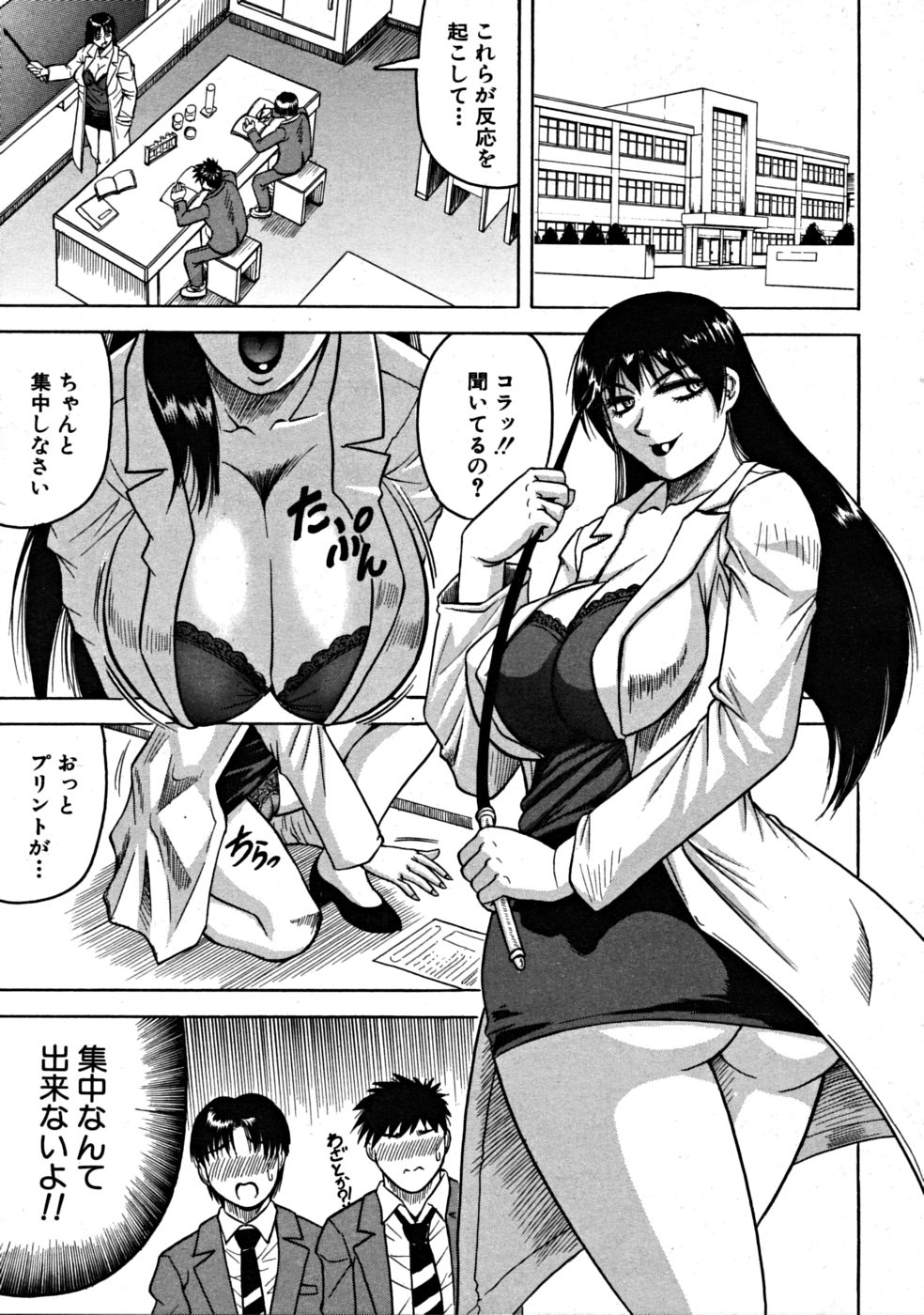 【エロ漫画】【エロ漫画】生徒を誘惑して逆レイプしちゃう淫乱巨乳の女教師…手コキや足コキで射精して生ハメ中出しいちゃラブセックスで中出し絶頂イキしちゃう【じゃみんぐ：HBT 】