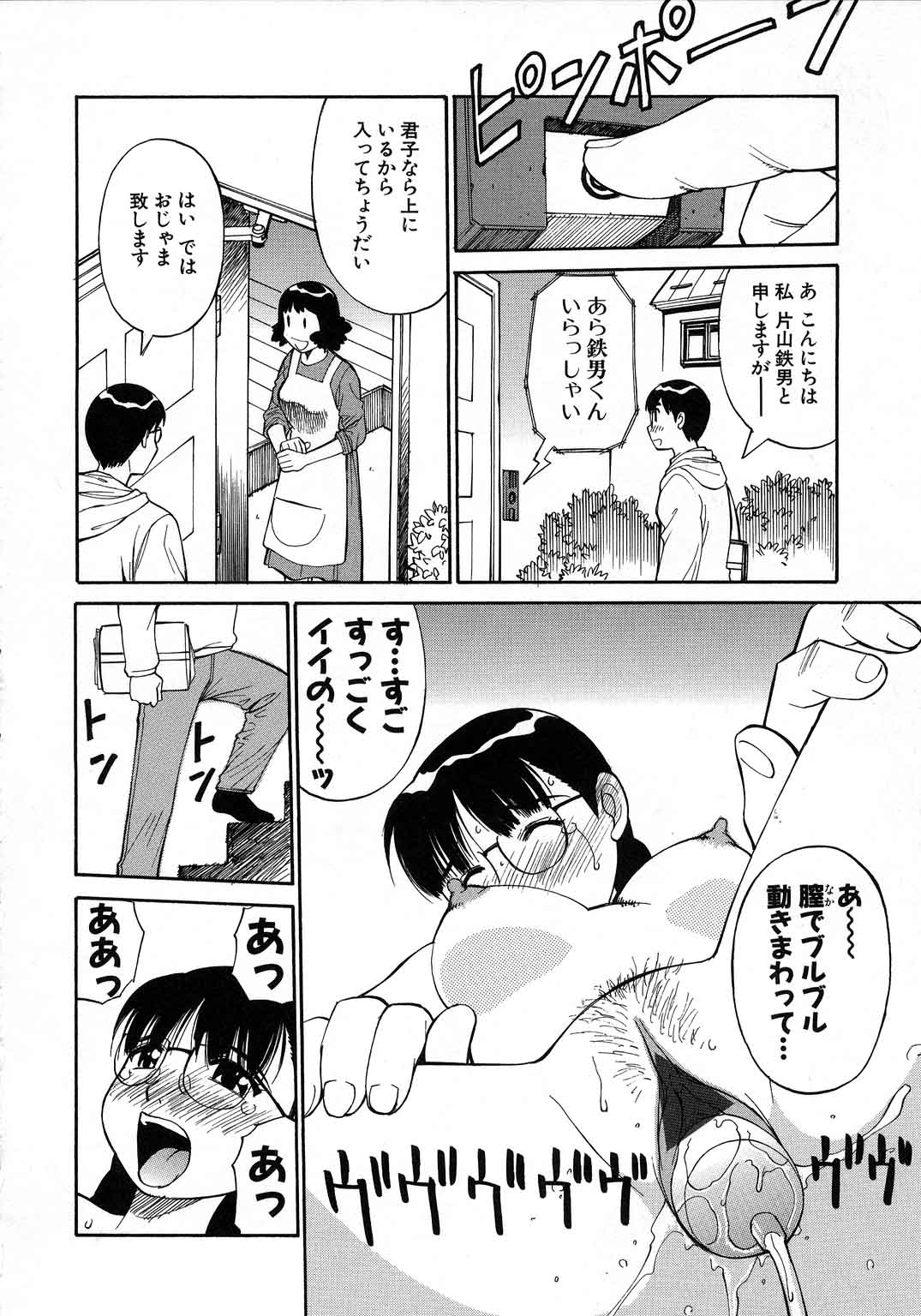 【エロ漫画】【エロ漫画】健全なつきあい方に固執している学生カップル。一定の距離を空け手も握らない二人。街中でいちゃつくカップルも無視して家路につく。しかし部屋に入ると抑圧された性欲が爆発してしまう女子。電動バイブでオナニーを始めてしまう【第25歩兵師団:偽りな2人】