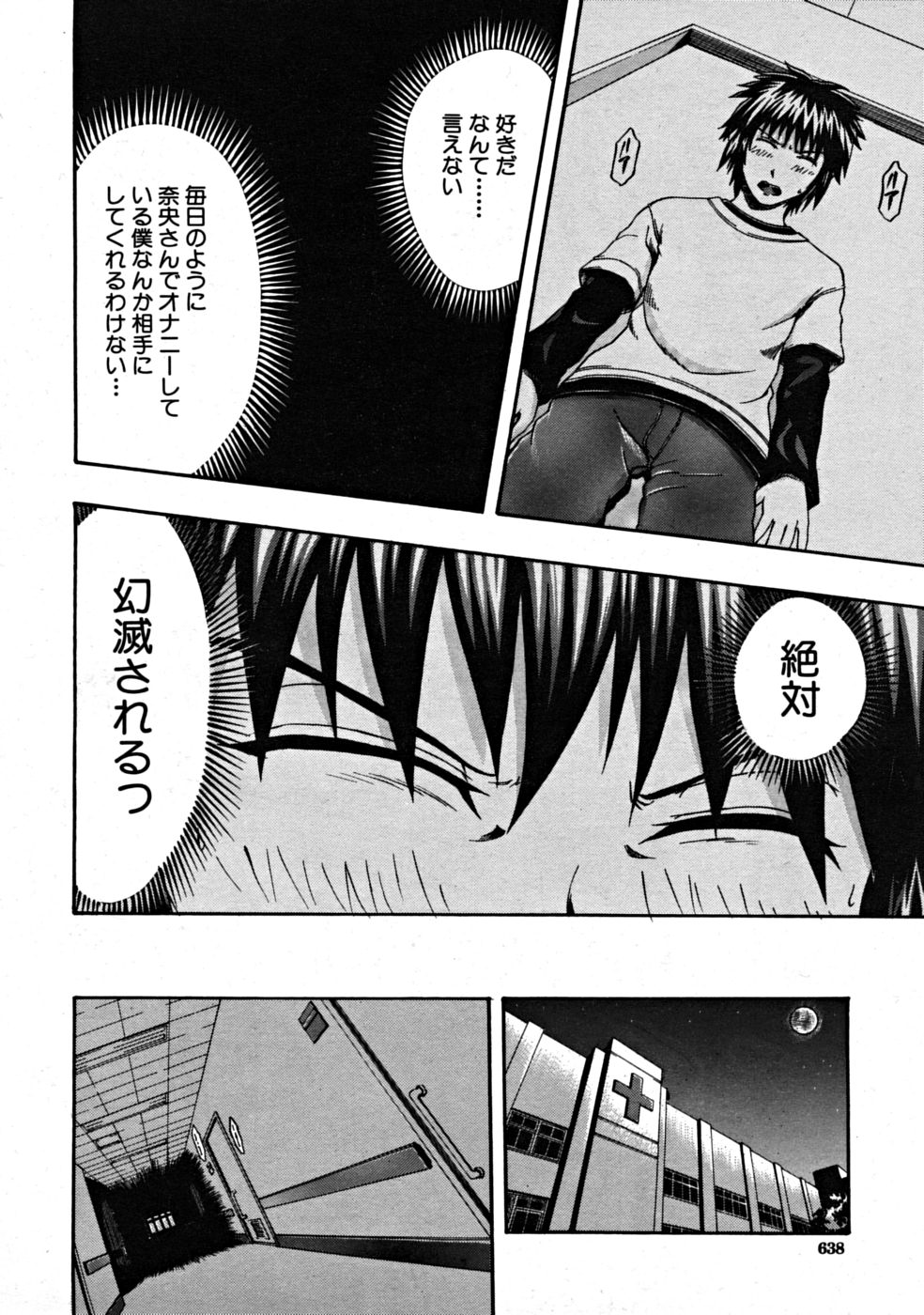 【エロ漫画】【エロ漫画】患者を誘惑しちゃう巨乳の淫乱ナース…手コキやフェラでご奉仕して生ハメ中出しいちゃラブセックスで絶頂イキしちゃう【ビッツ：専属ナース】