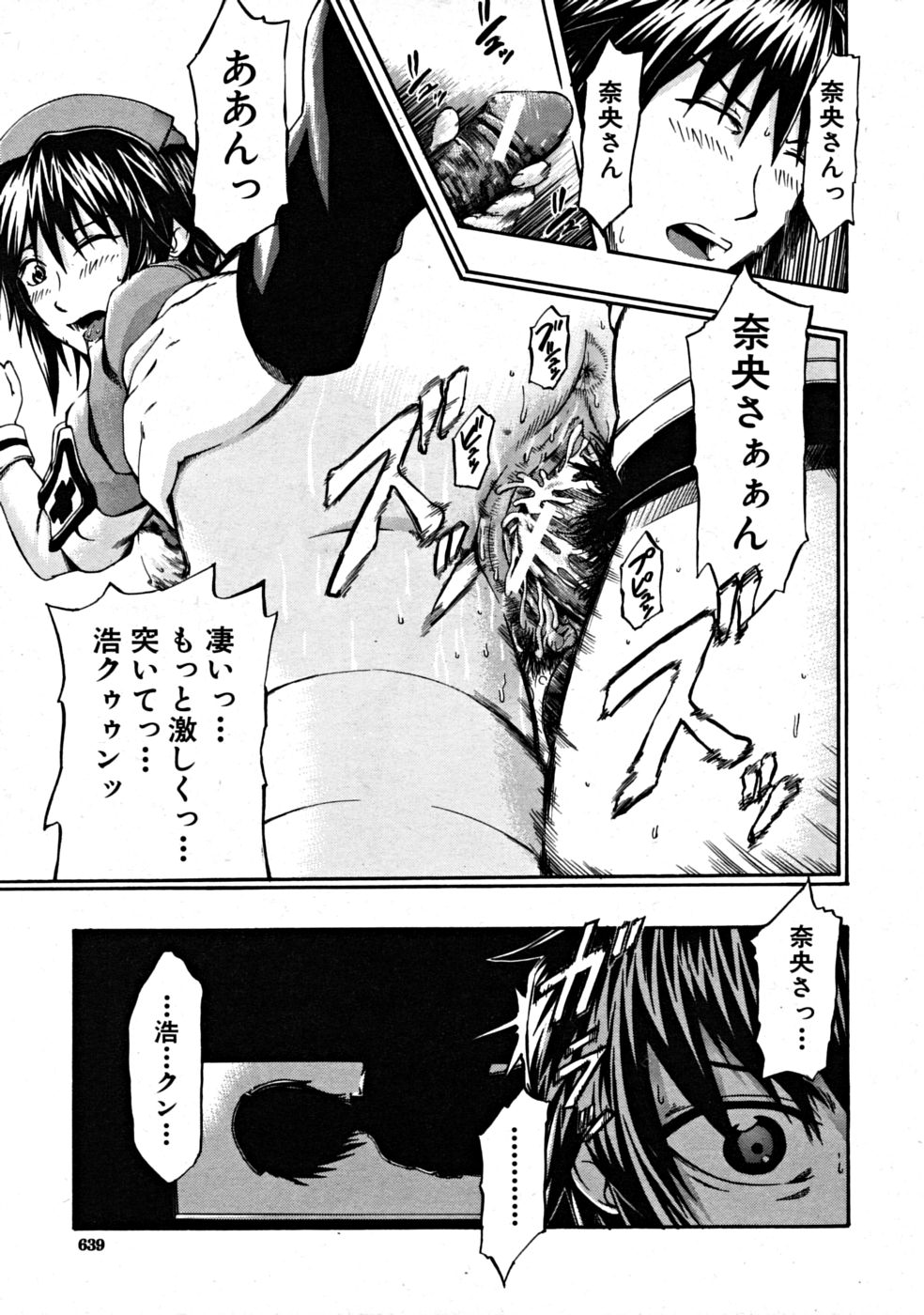 【エロ漫画】【エロ漫画】患者を誘惑しちゃう巨乳の淫乱ナース…手コキやフェラでご奉仕して生ハメ中出しいちゃラブセックスで絶頂イキしちゃう【ビッツ：専属ナース】
