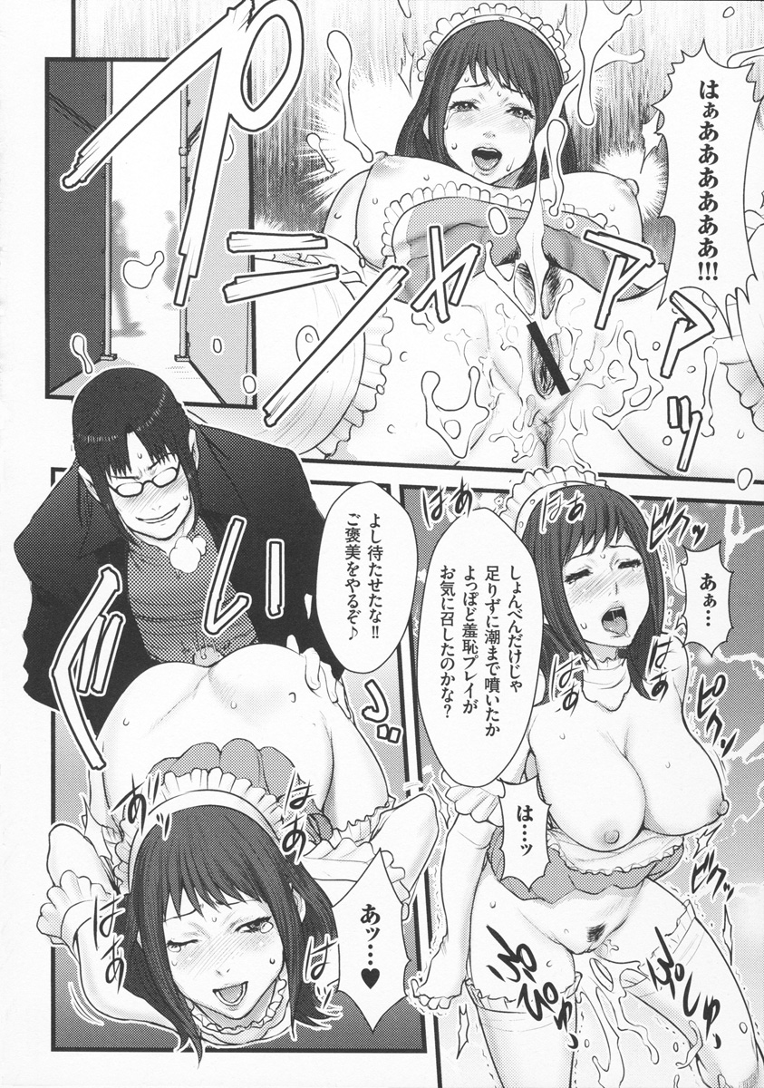 【エロ漫画】【エロ漫画】調教されちゃう巨乳のお姉さん…騎乗位やバックで生ハメ中出しセックスしちゃう【戦闘的越中：淫乳×痴女】