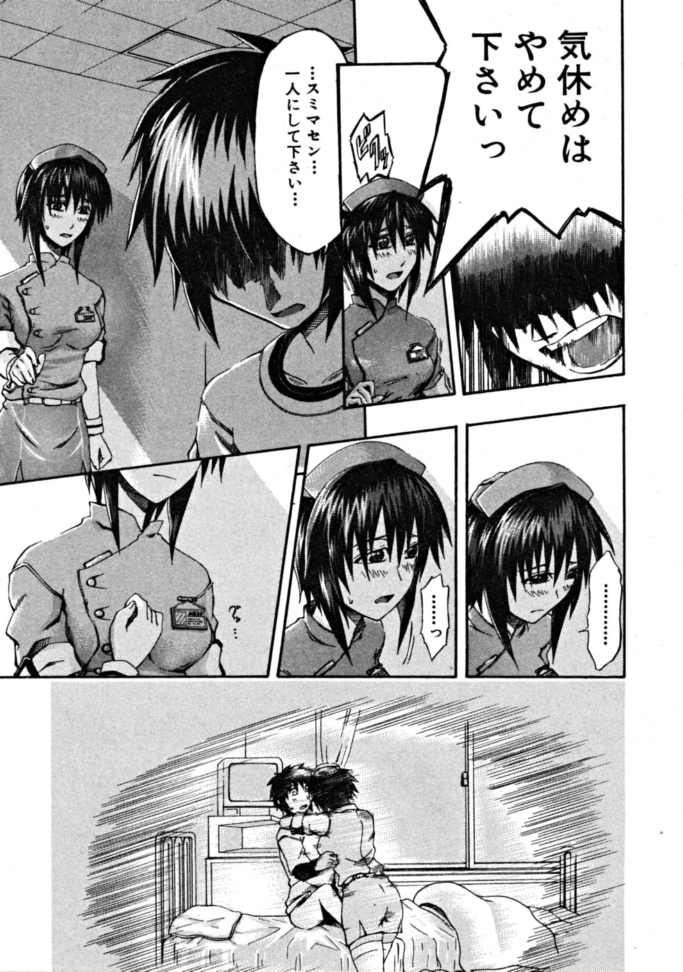 【エロ漫画】【エロ漫画】患者を誘惑しちゃう巨乳の淫乱ナース…手コキやフェラでご奉仕して生ハメ中出しいちゃラブセックスで絶頂イキしちゃう【ビッツ：専属ナース】