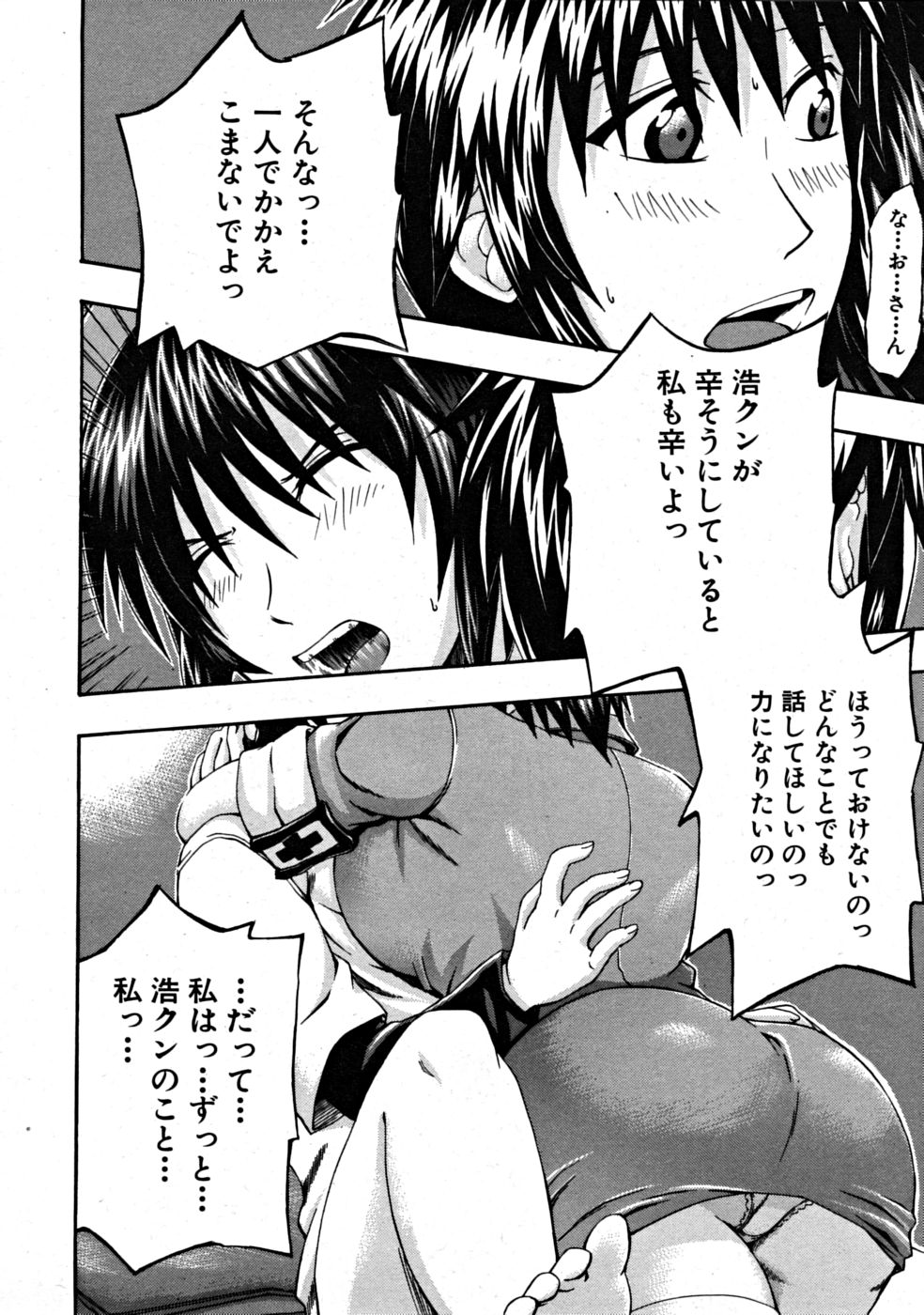 【エロ漫画】【エロ漫画】患者を誘惑しちゃう巨乳の淫乱ナース…手コキやフェラでご奉仕して生ハメ中出しいちゃラブセックスで絶頂イキしちゃう【ビッツ：専属ナース】