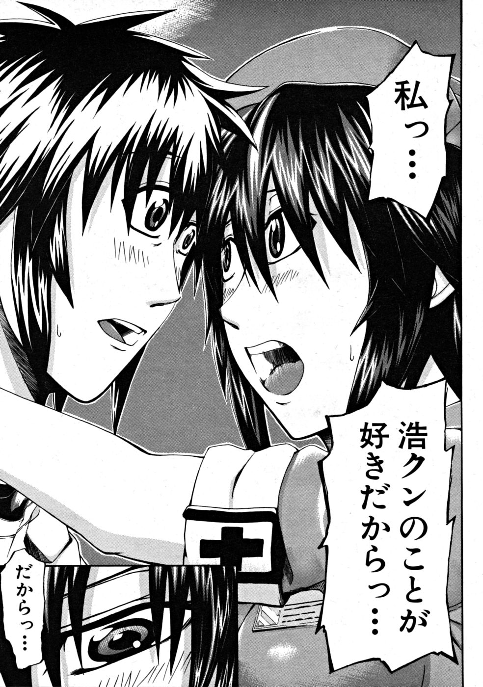【エロ漫画】【エロ漫画】患者を誘惑しちゃう巨乳の淫乱ナース…手コキやフェラでご奉仕して生ハメ中出しいちゃラブセックスで絶頂イキしちゃう【ビッツ：専属ナース】