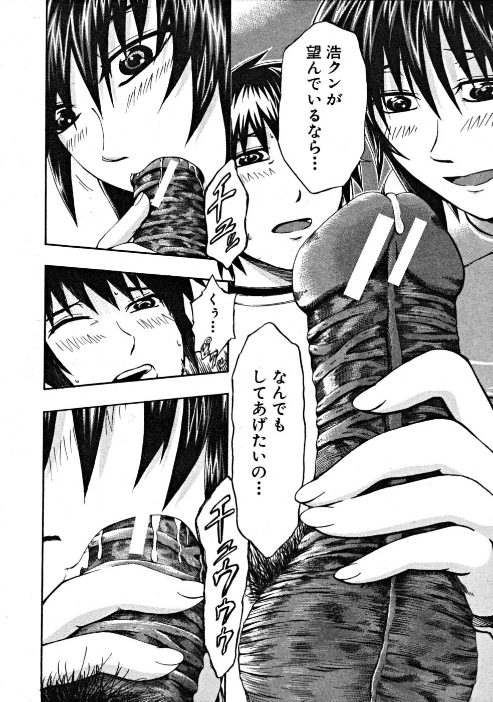 【エロ漫画】【エロ漫画】患者を誘惑しちゃう巨乳の淫乱ナース…手コキやフェラでご奉仕して生ハメ中出しいちゃラブセックスで絶頂イキしちゃう【ビッツ：専属ナース】