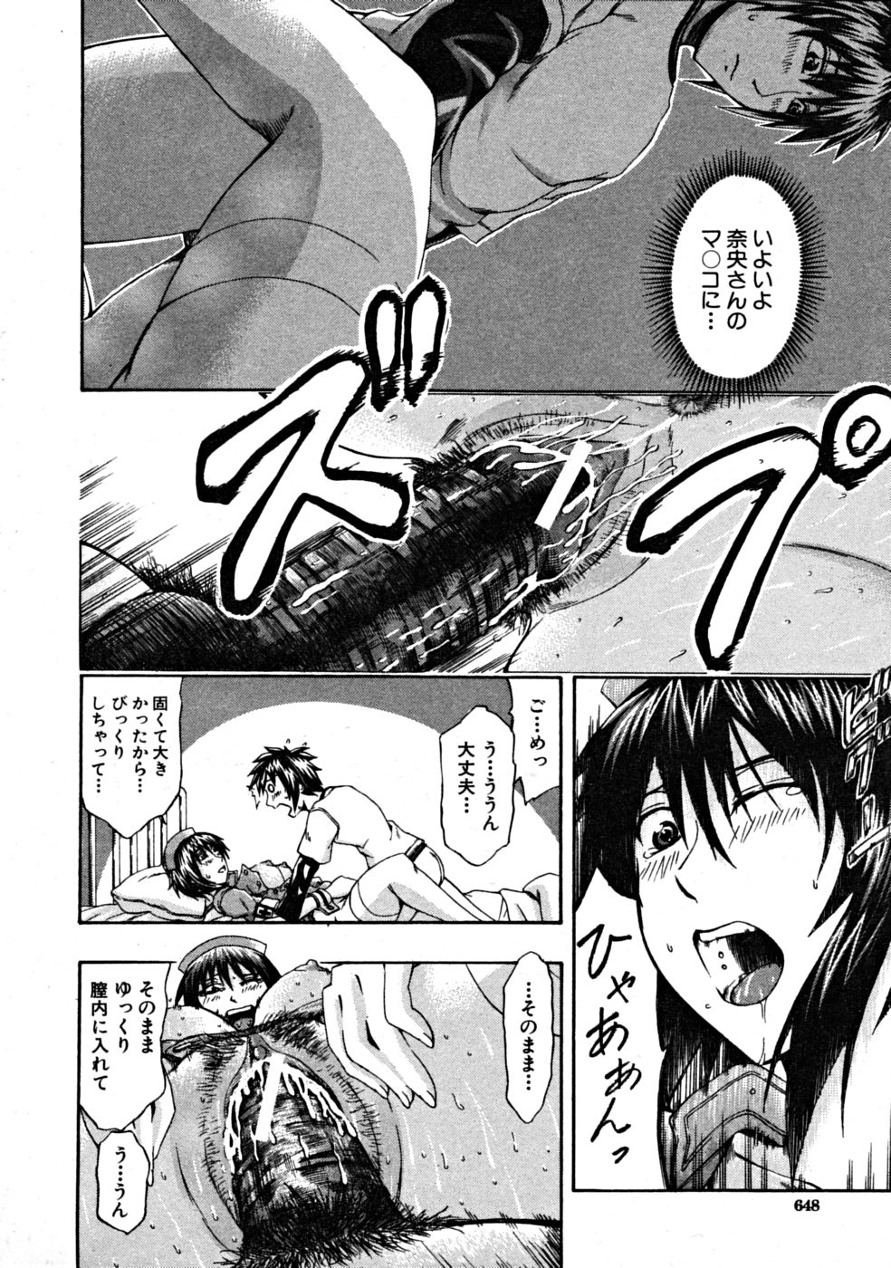 【エロ漫画】【エロ漫画】患者を誘惑しちゃう巨乳の淫乱ナース…手コキやフェラでご奉仕して生ハメ中出しいちゃラブセックスで絶頂イキしちゃう【ビッツ：専属ナース】