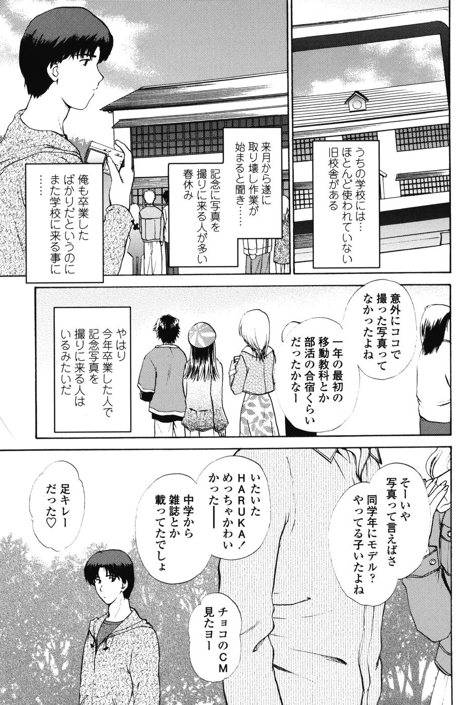 【エロ漫画】【エロ漫画】下着姿で教室で誘惑しちゃうお姉さん…手マンや騎乗位で生ハメ中出しいちゃラブセックスで絶頂アクメ堕ちしちゃう【憧明良：レンズ越しの彼女】