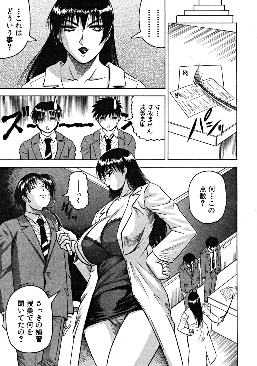 【エロ漫画】【エロ漫画】生徒を誘惑して逆レイプしちゃう淫乱巨乳の女教師…手コキや足コキで射精して生ハメ中出しいちゃラブセックスで中出し絶頂イキしちゃう【じゃみんぐ：HBT 】
