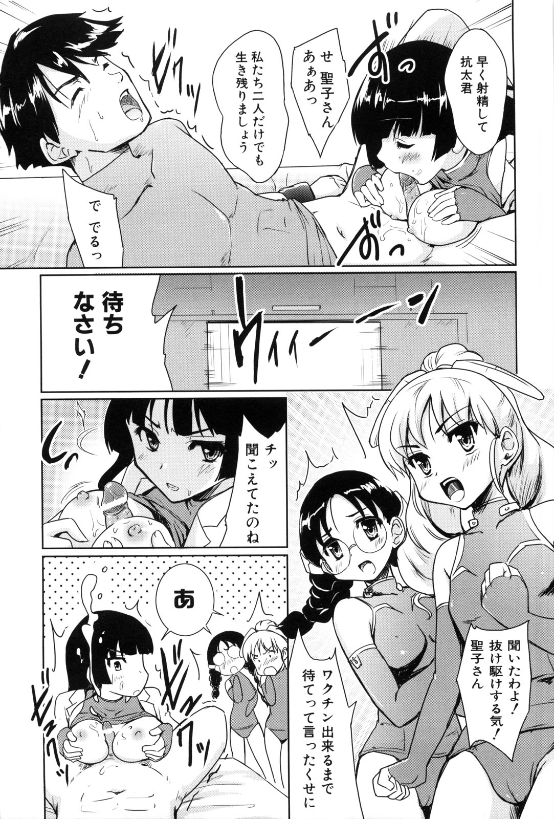 【エロ漫画】【エロ漫画】身体からワクチンを取り出すもフェラをしちゃうお姉さん…パイズリをしてバックや騎乗位で生ハメ中出しいちゃラブセックスしちゃう【：Fuck or Die】