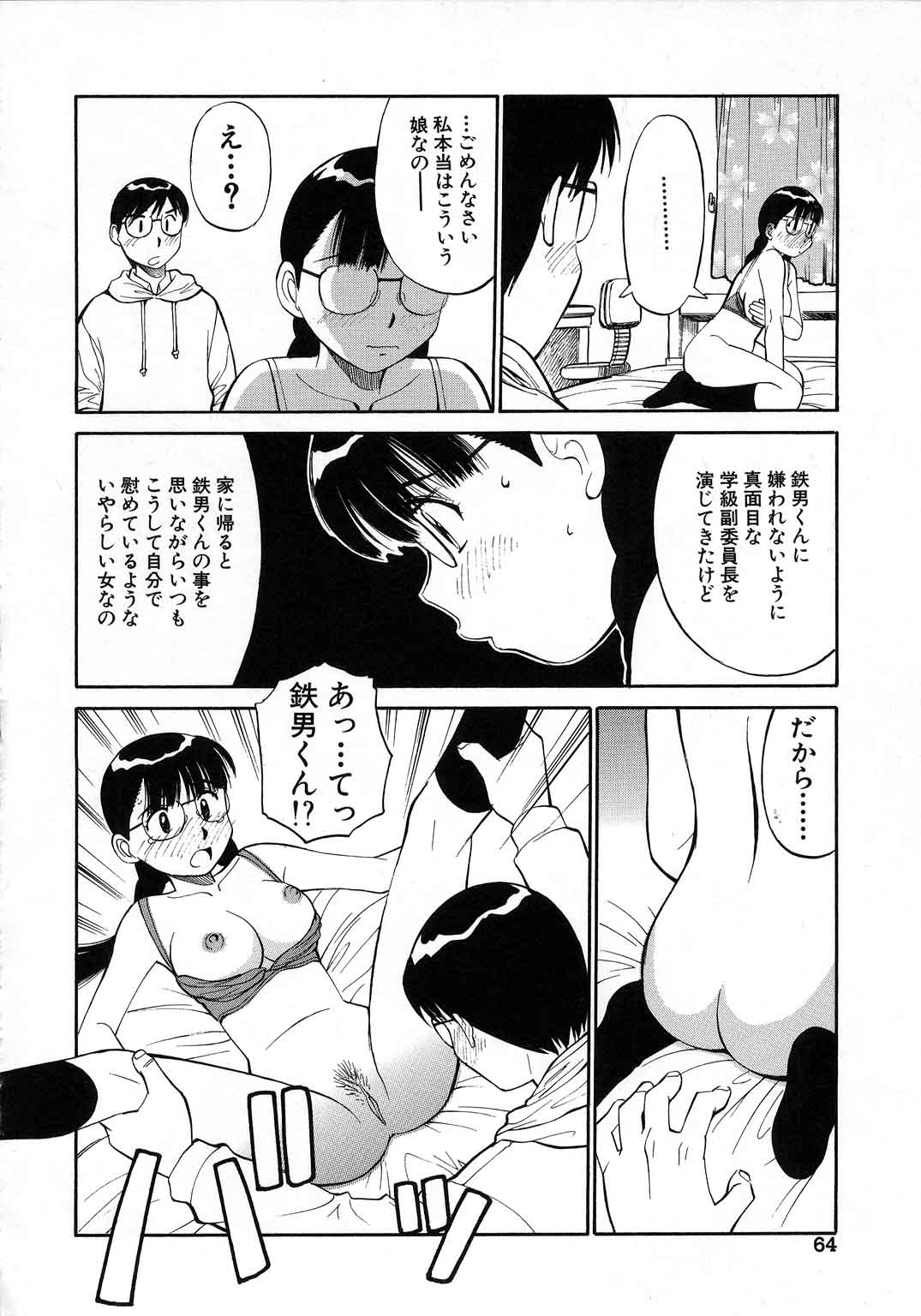 【エロ漫画】【エロ漫画】健全なつきあい方に固執している学生カップル。一定の距離を空け手も握らない二人。街中でいちゃつくカップルも無視して家路につく。しかし部屋に入ると抑圧された性欲が爆発してしまう女子。電動バイブでオナニーを始めてしまう【第25歩兵師団:偽りな2人】